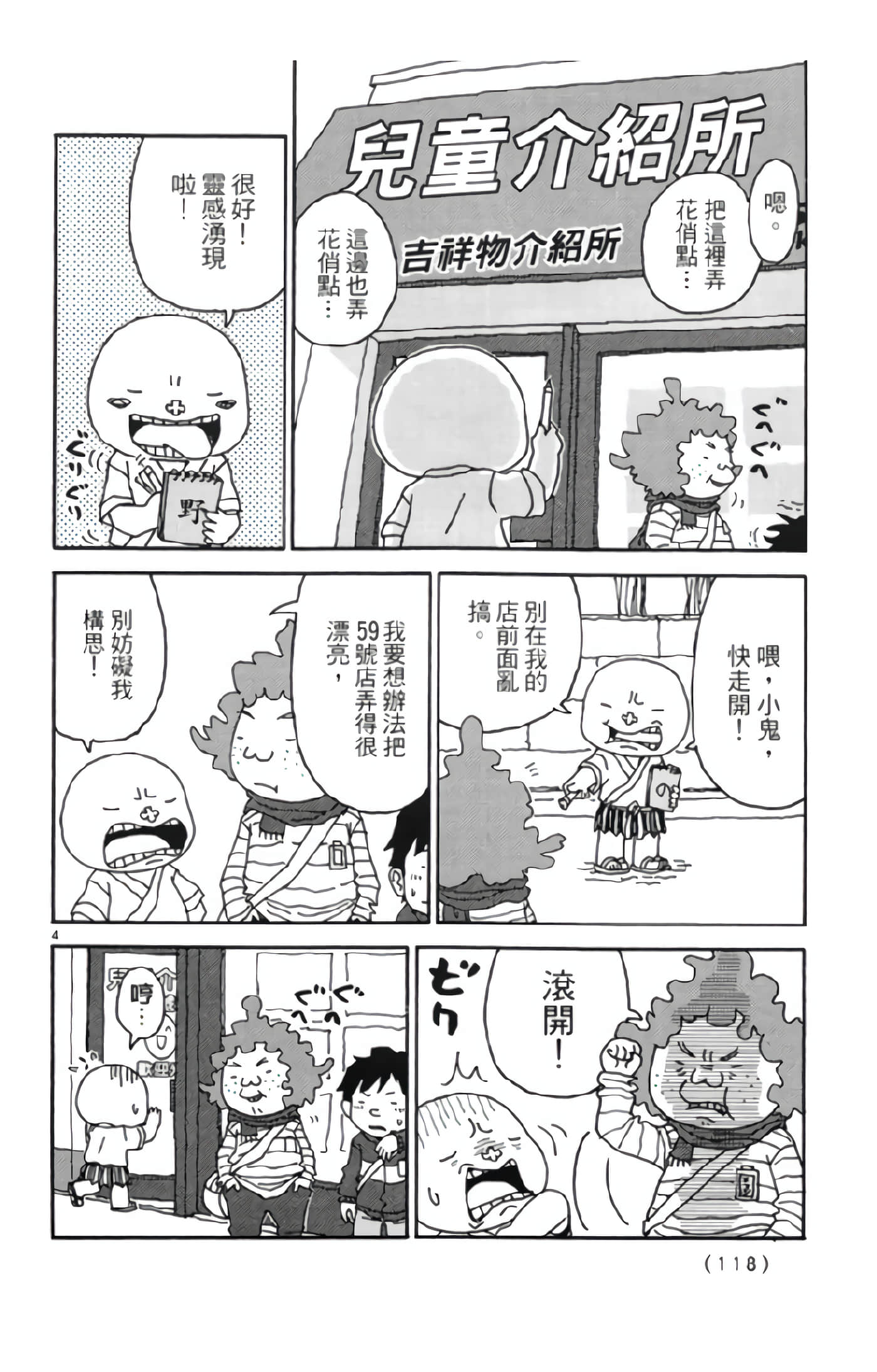 Page 117
