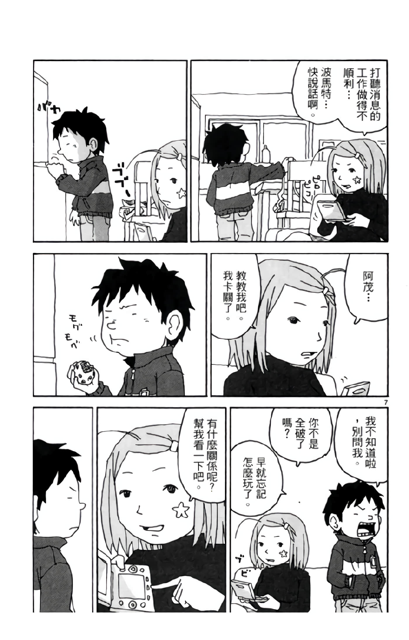 Page 120