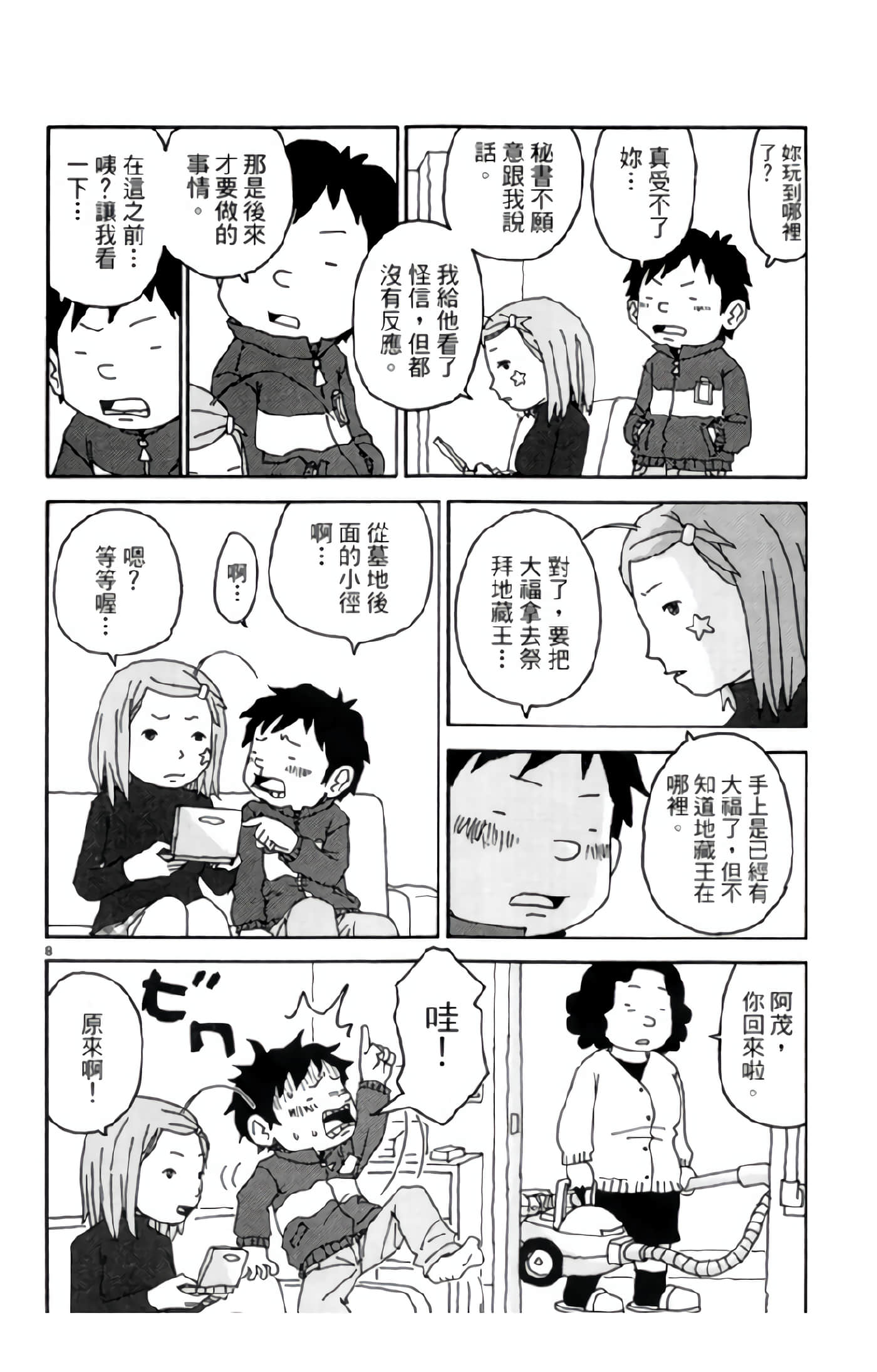 Page 121