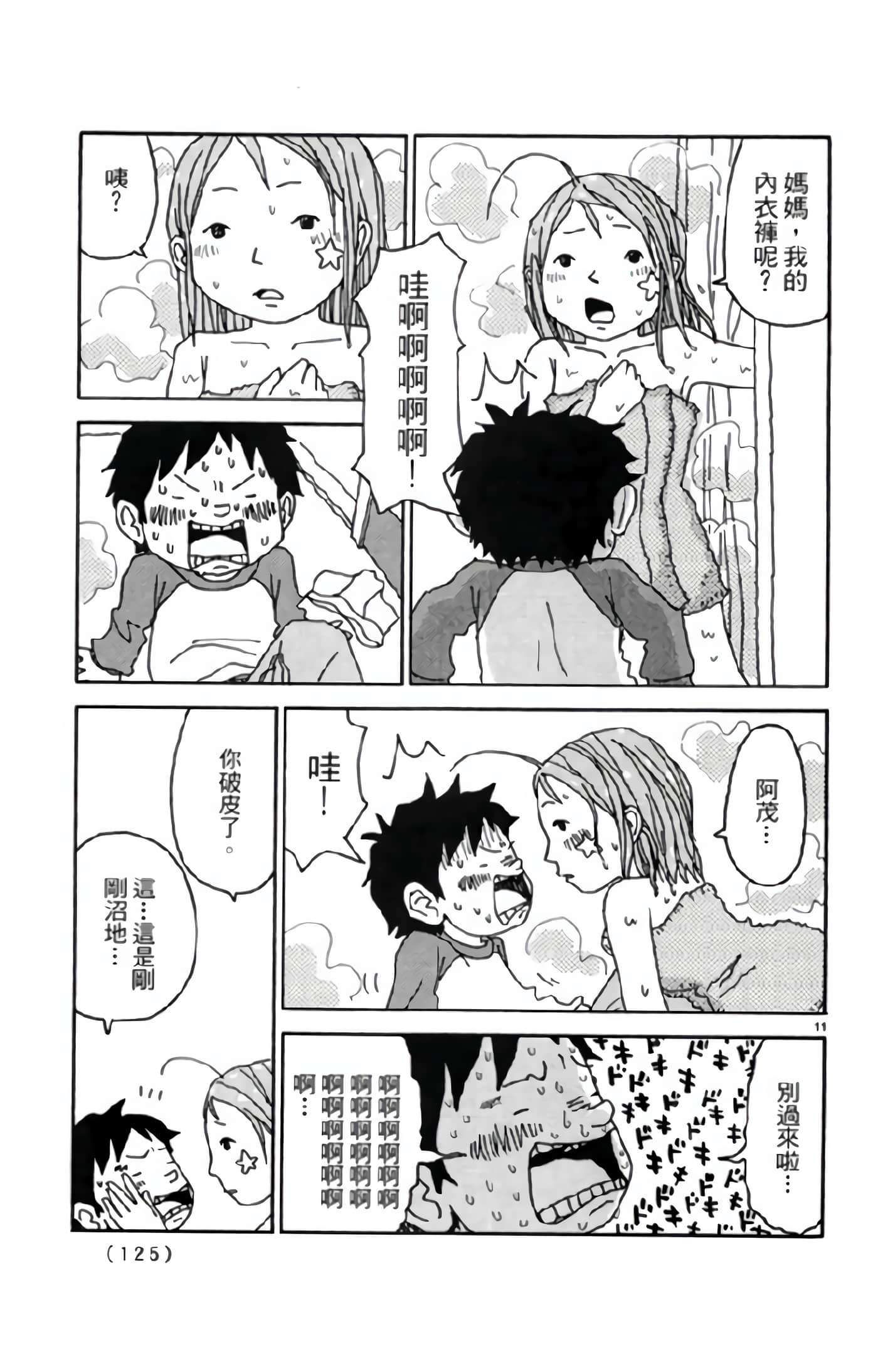 Page 124