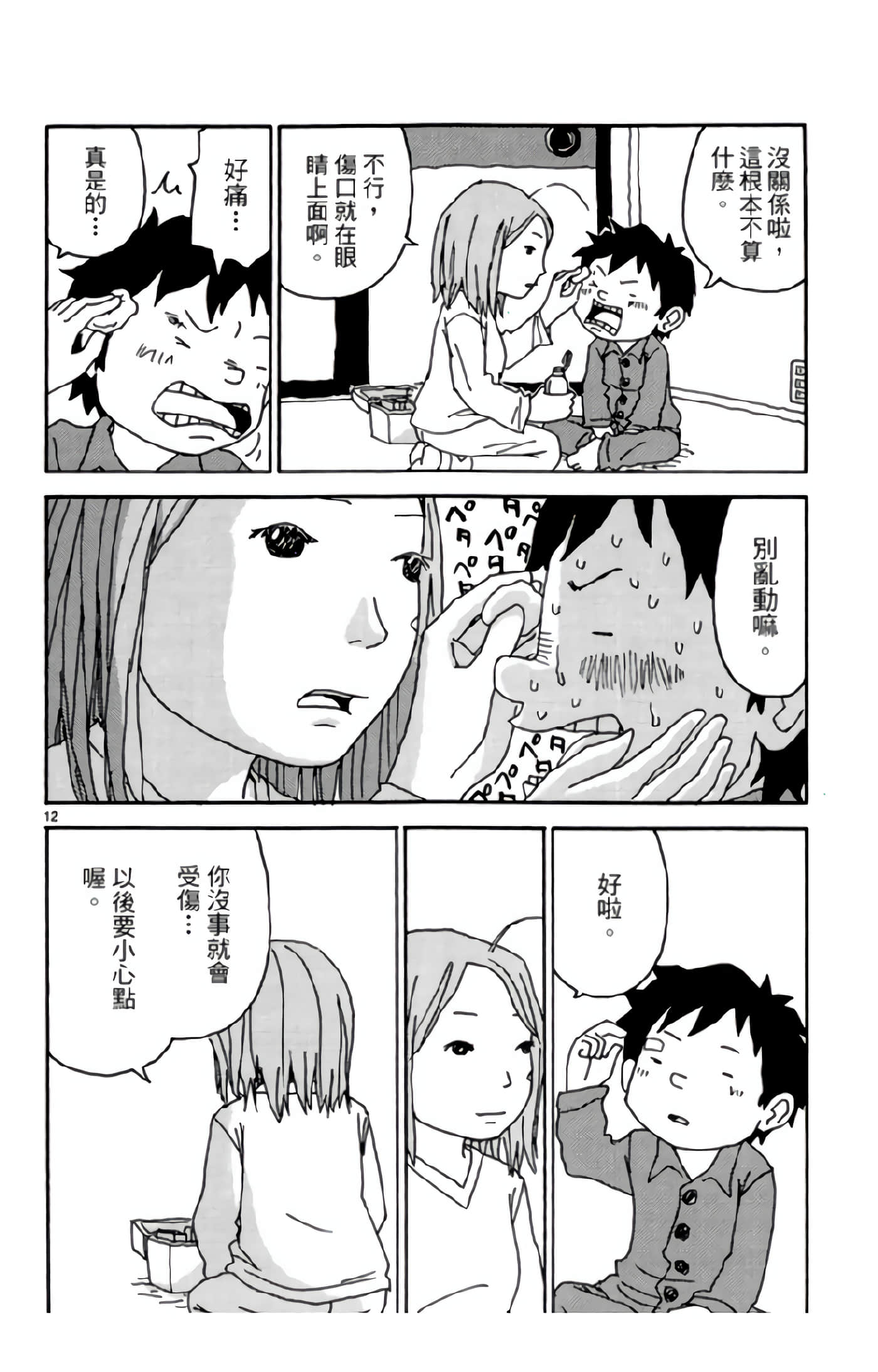 Page 125