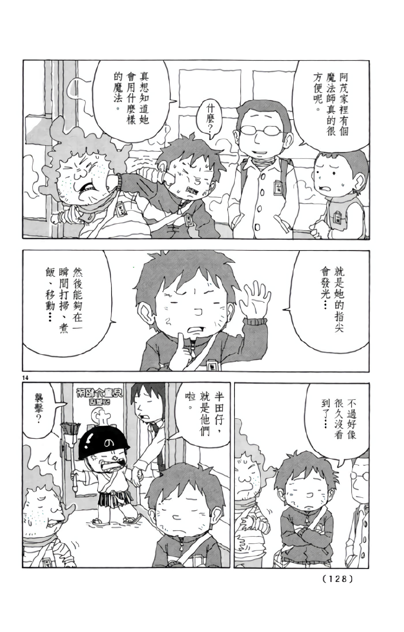 Page 127