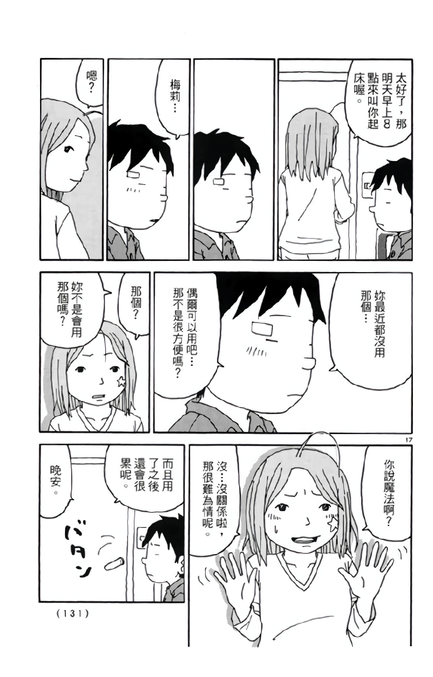Page 130