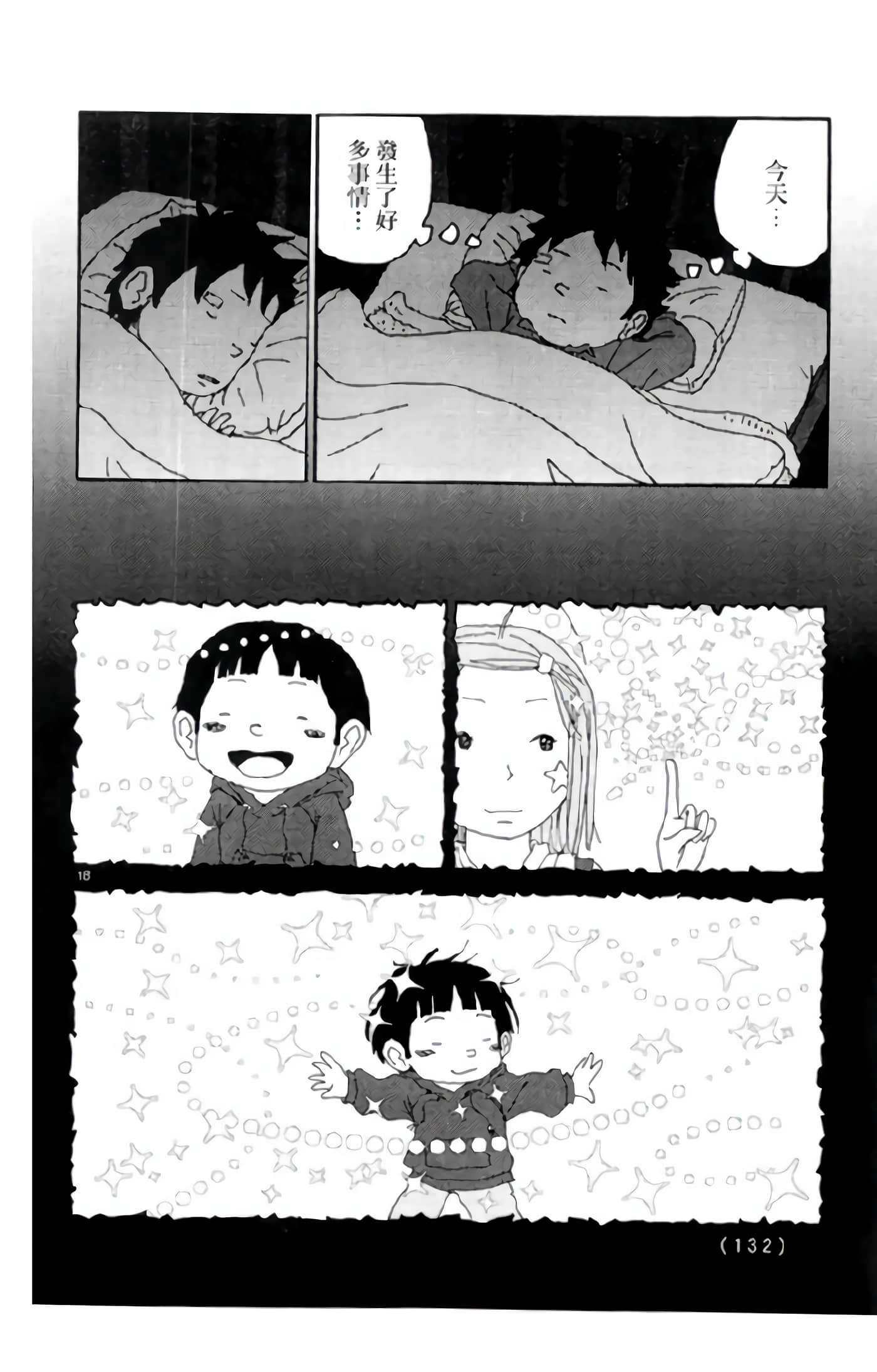 Page 131
