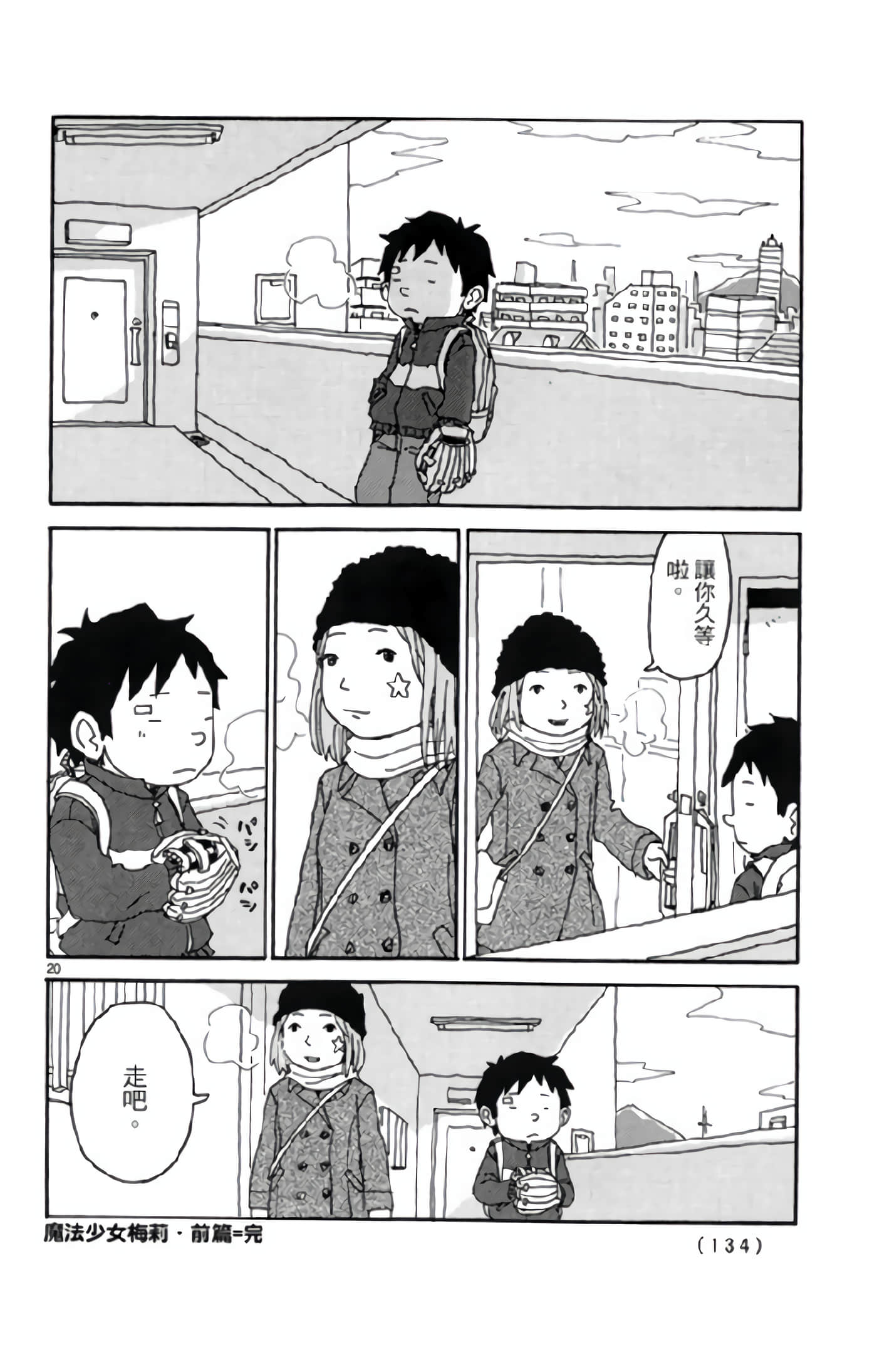 Page 133