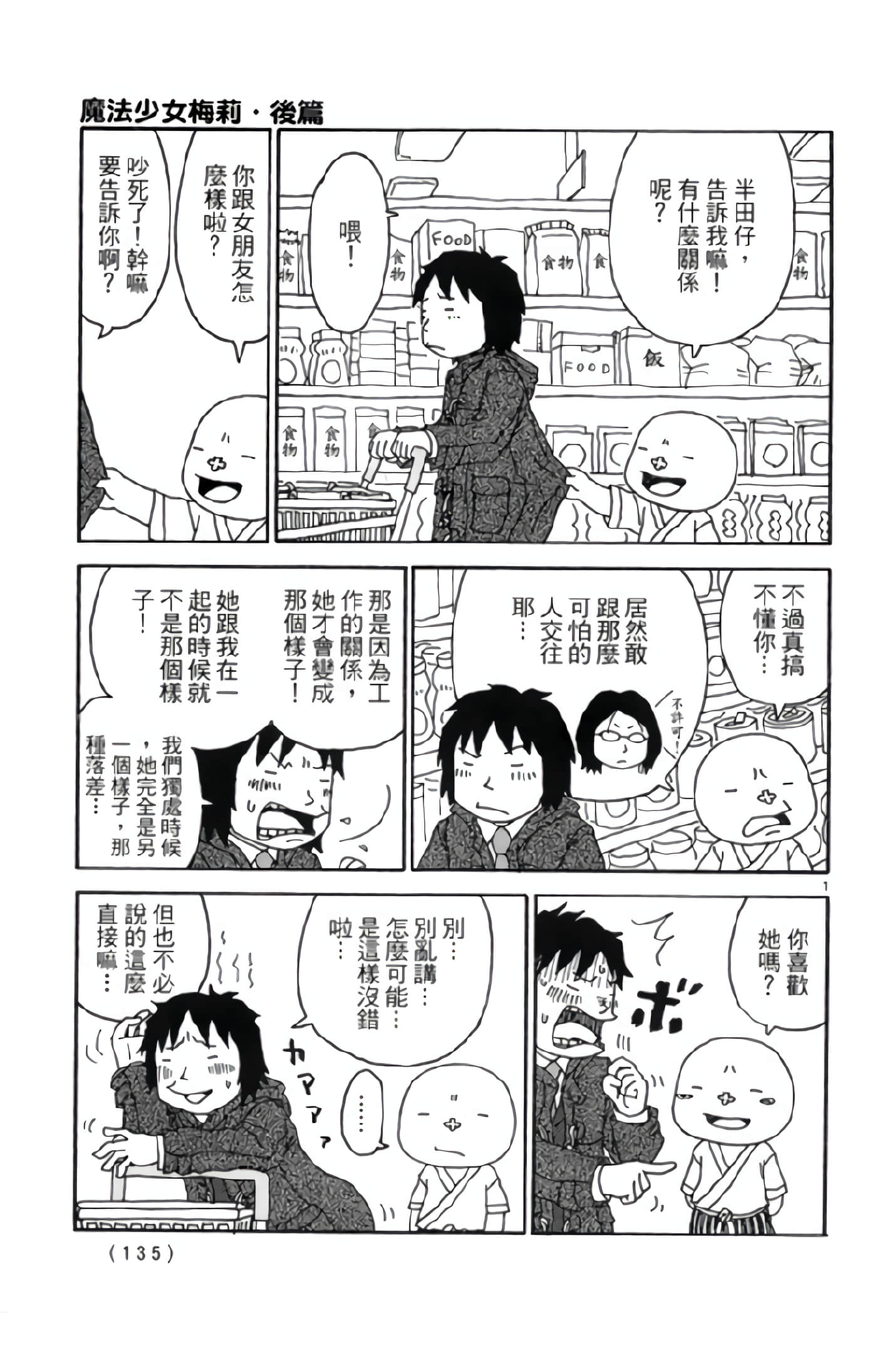 Page 134