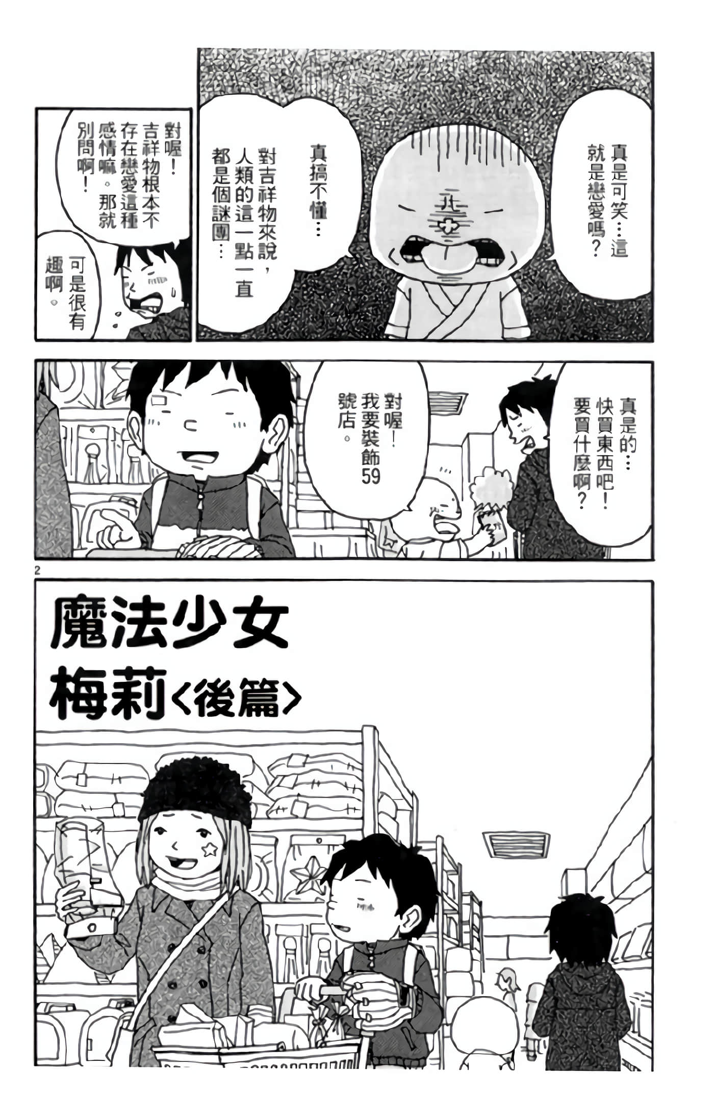 Page 135