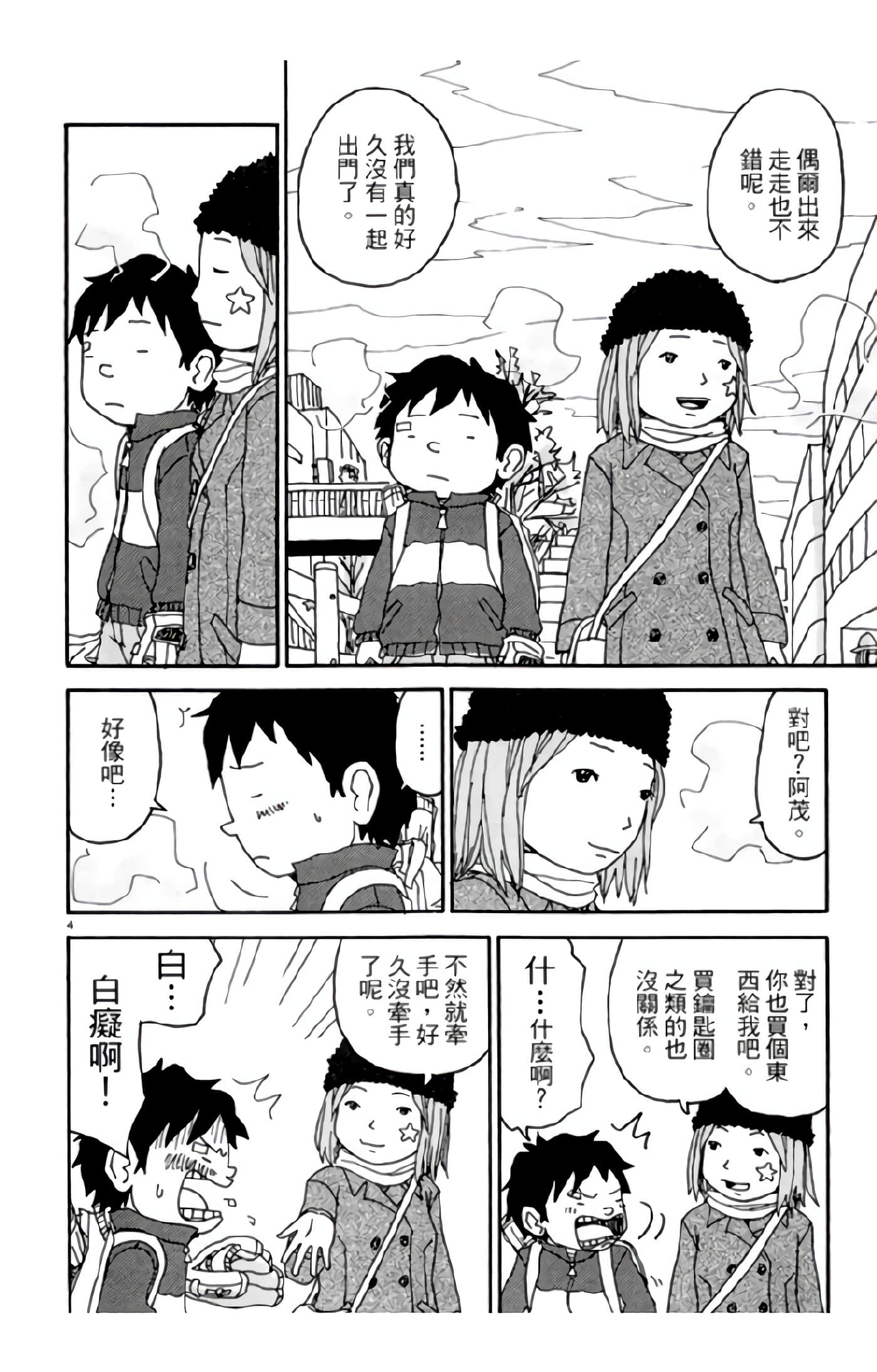 Page 137