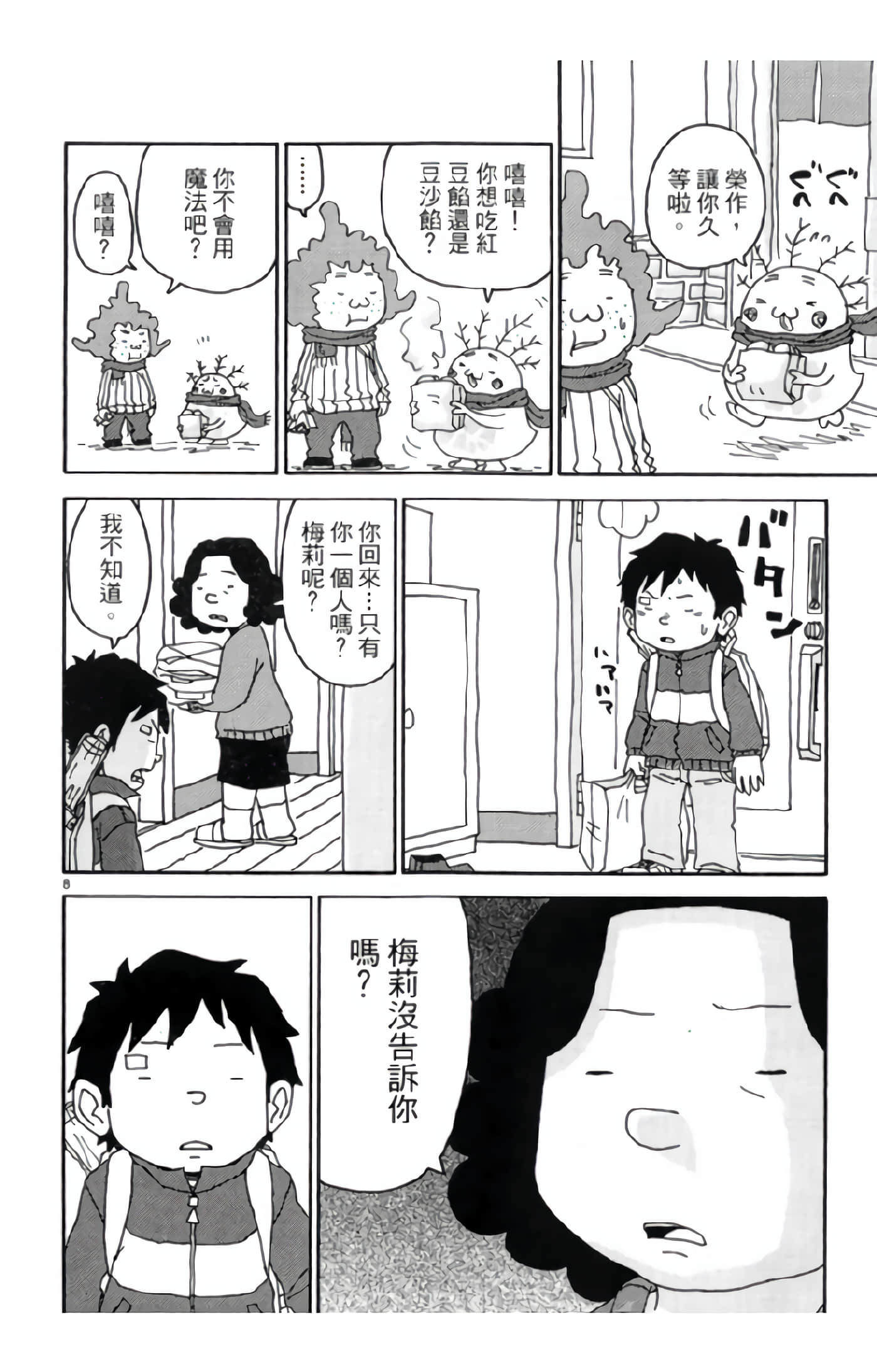 Page 141