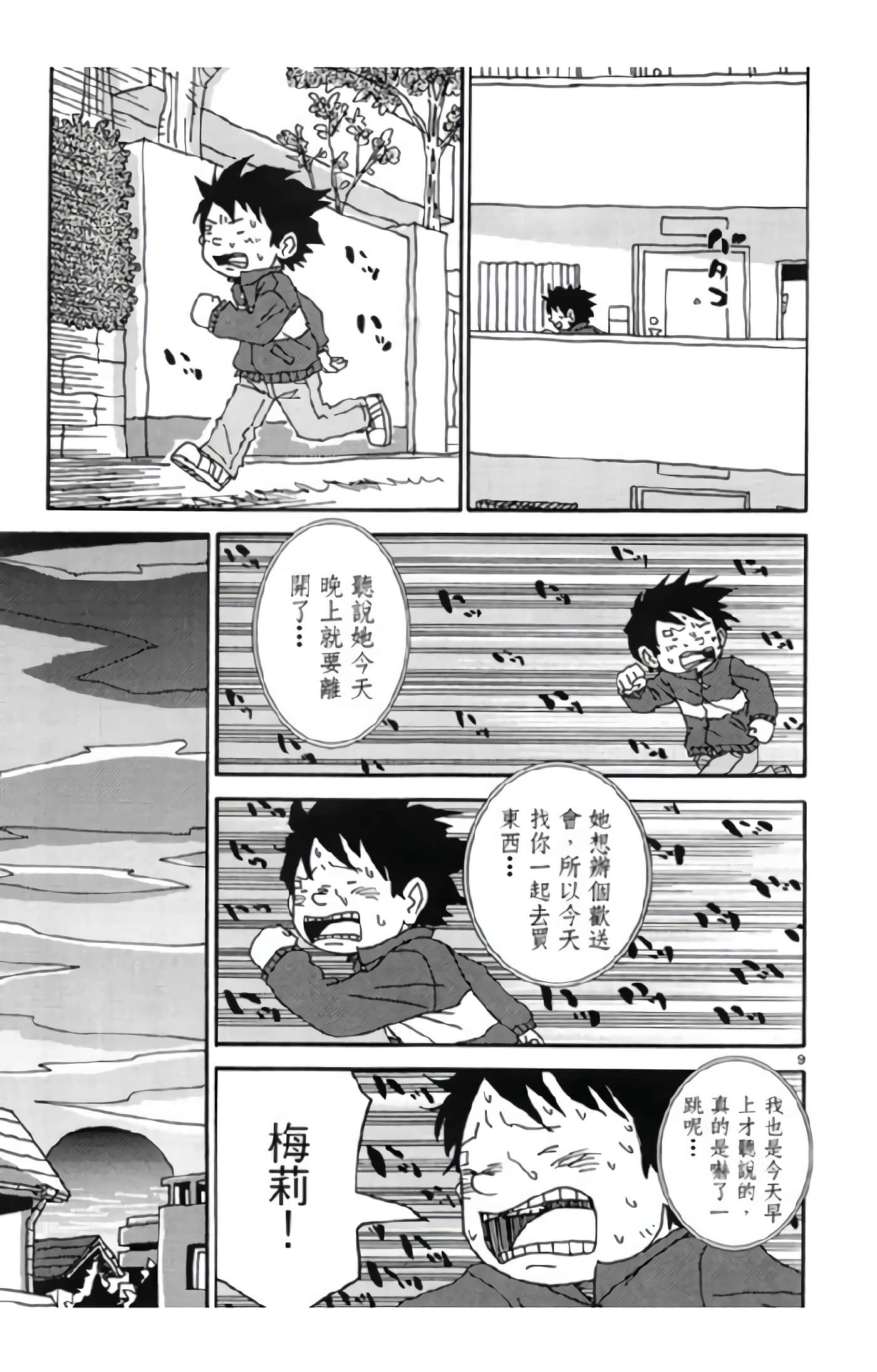 Page 142