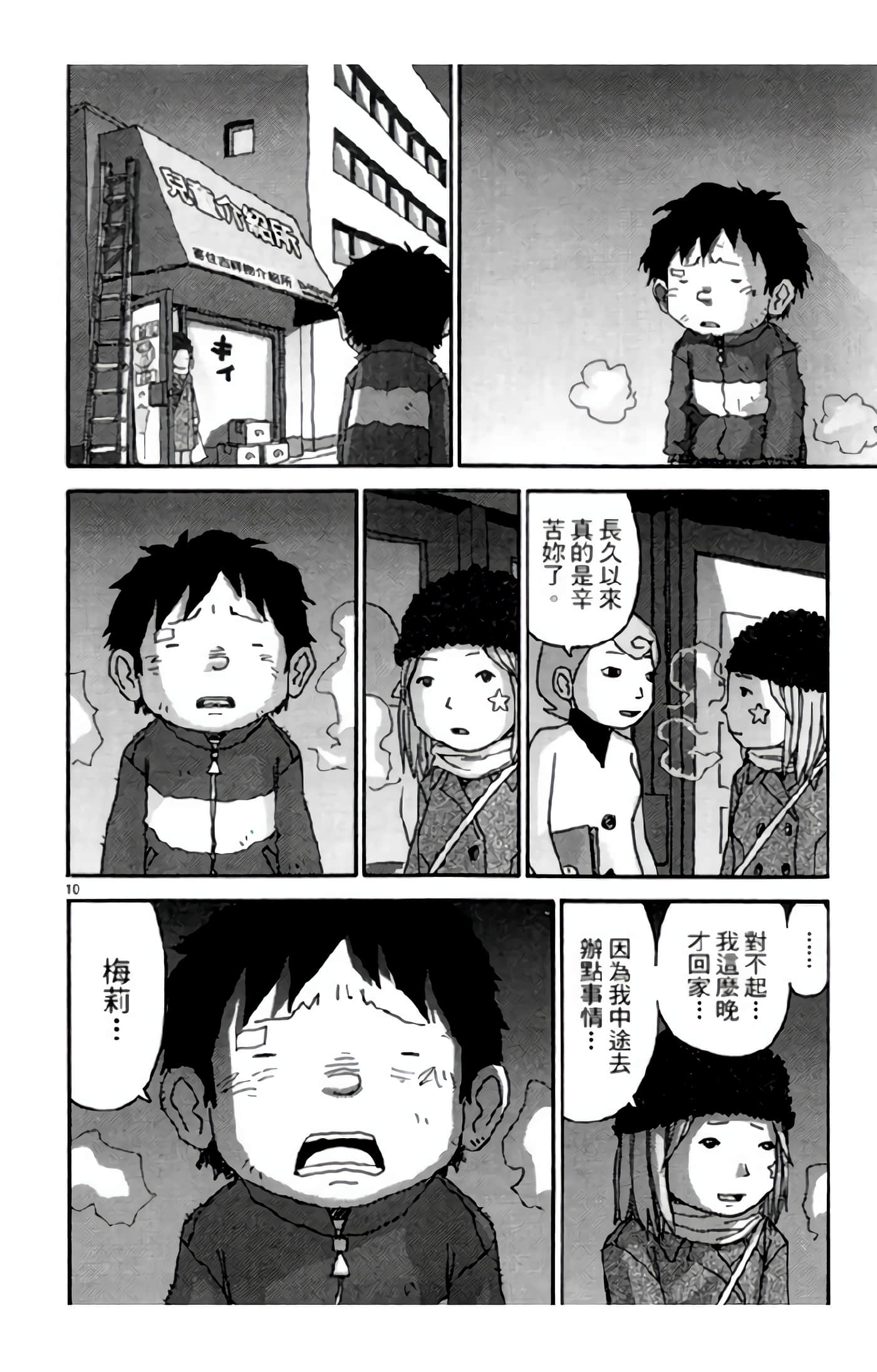 Page 143