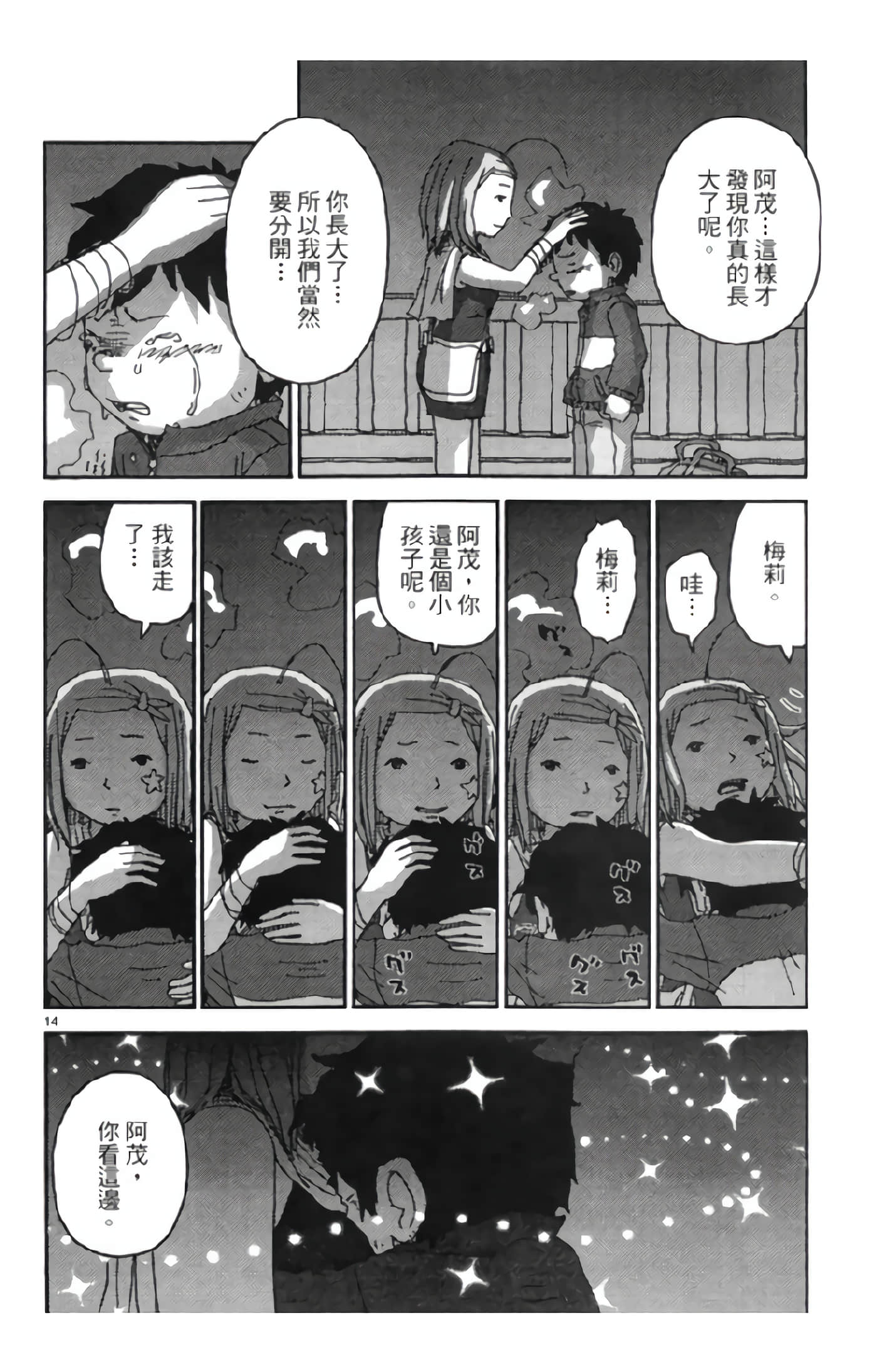 Page 147