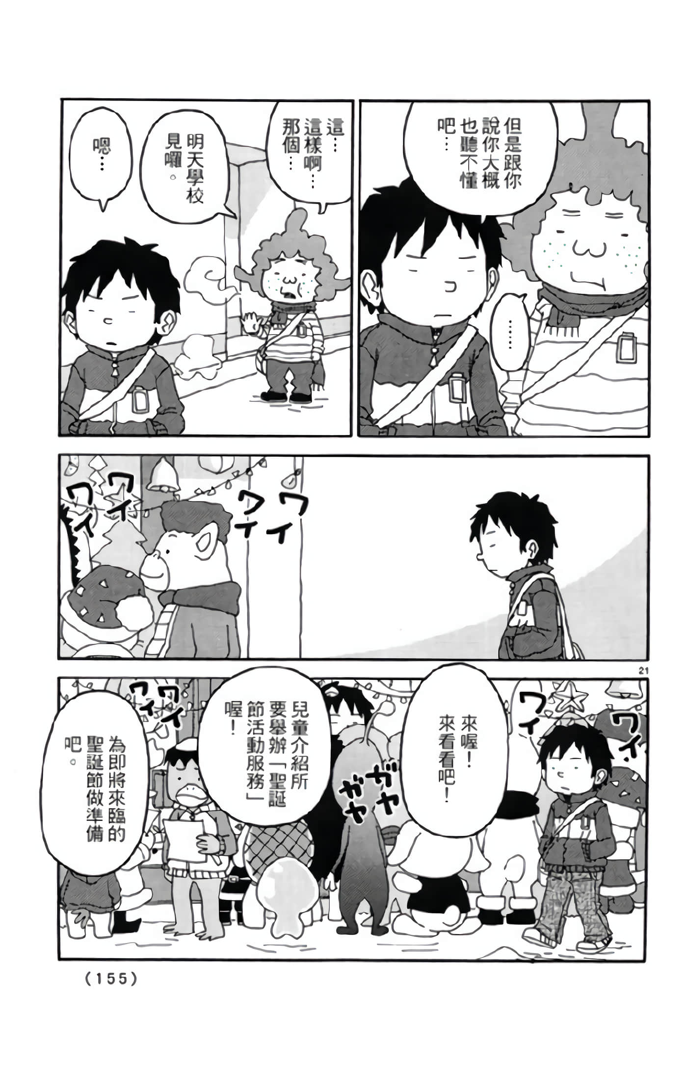 Page 154