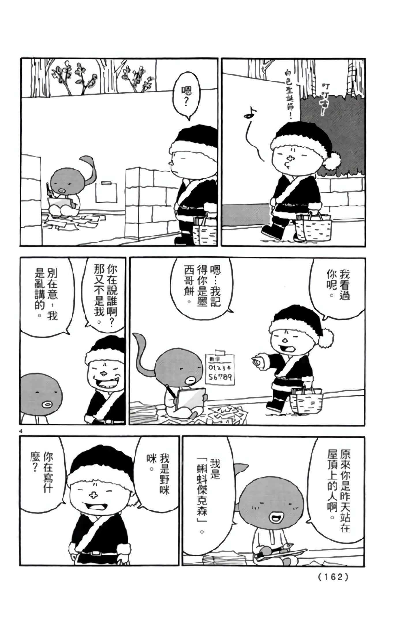 Page 161