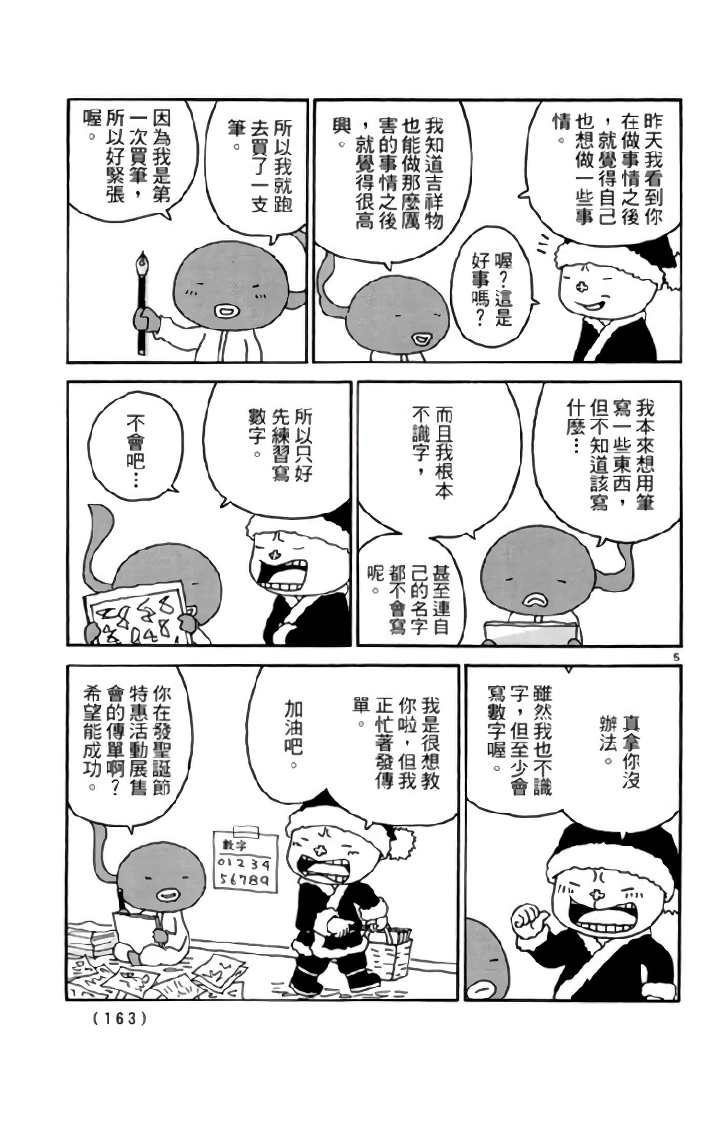 Page 162