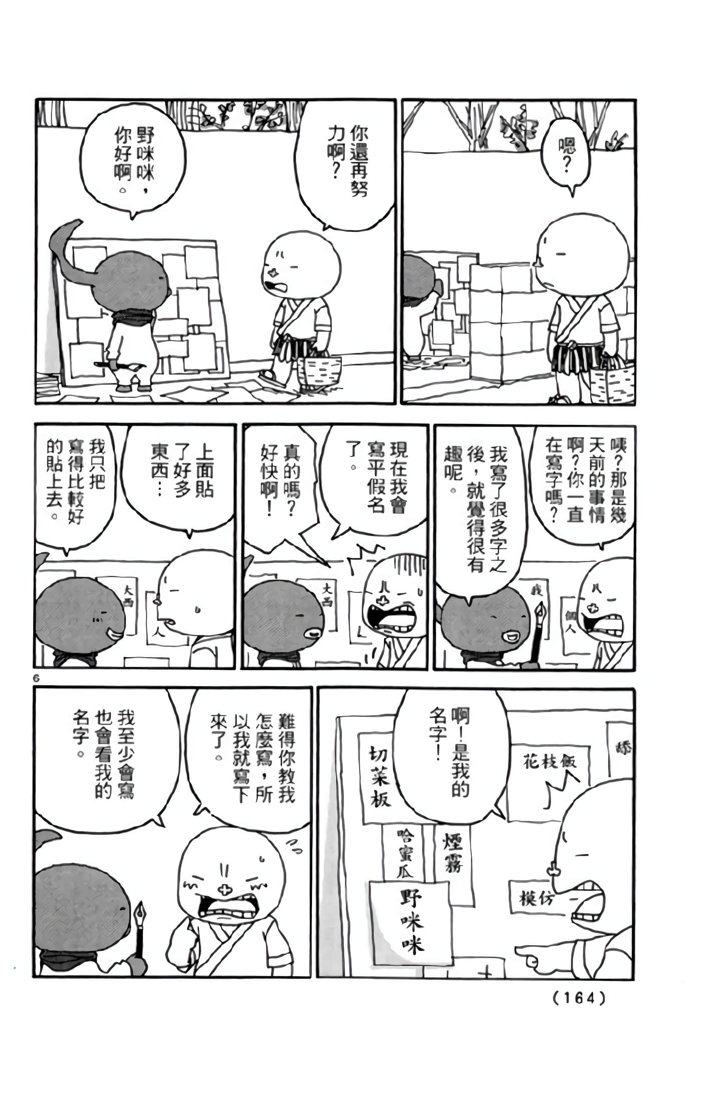 Page 163