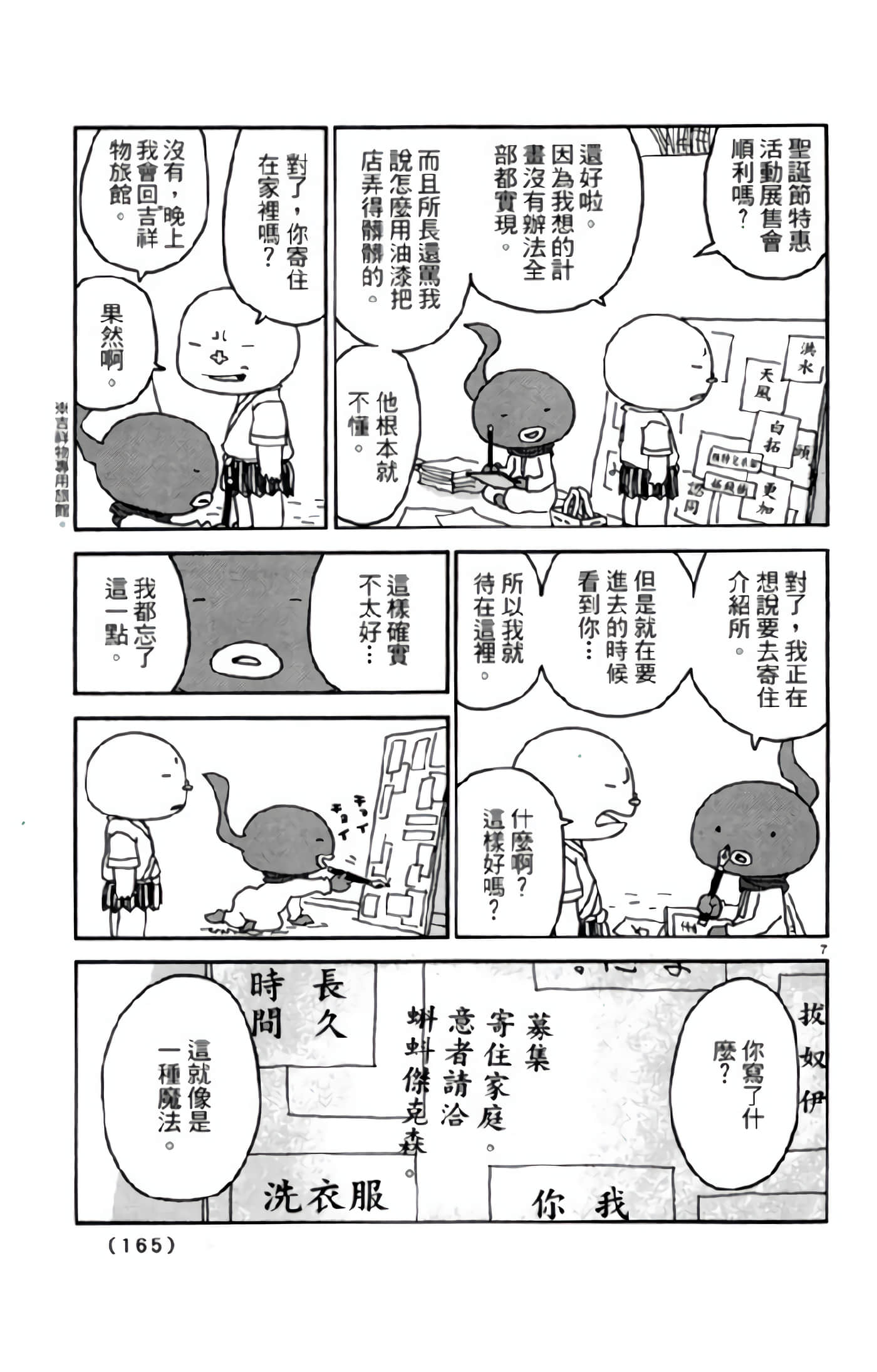 Page 164