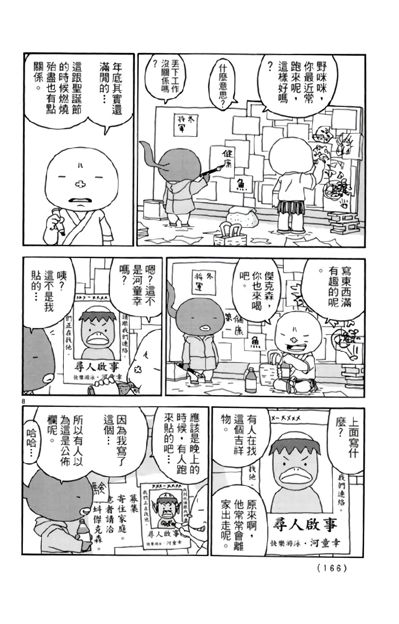 Page 165