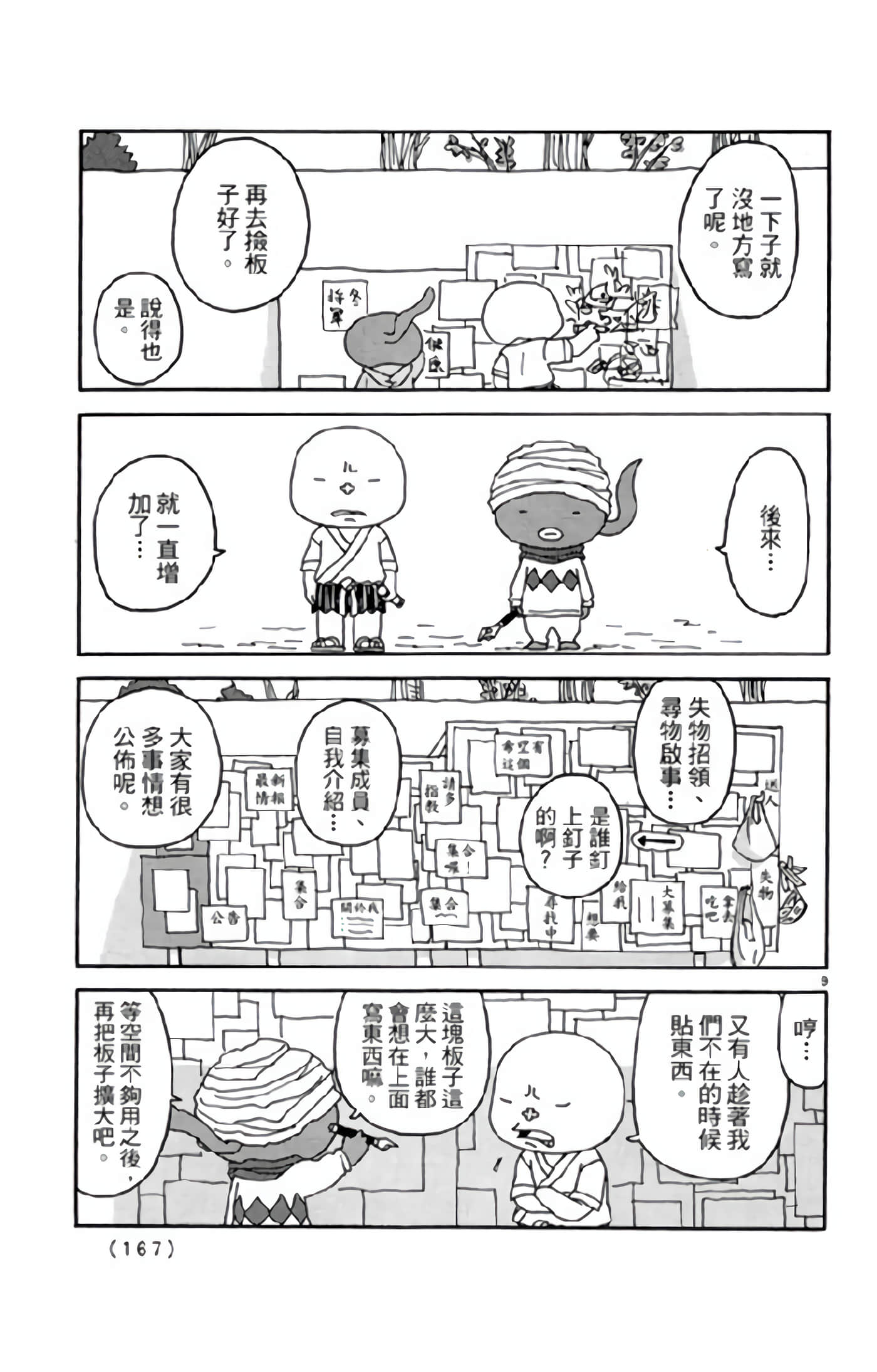 Page 166