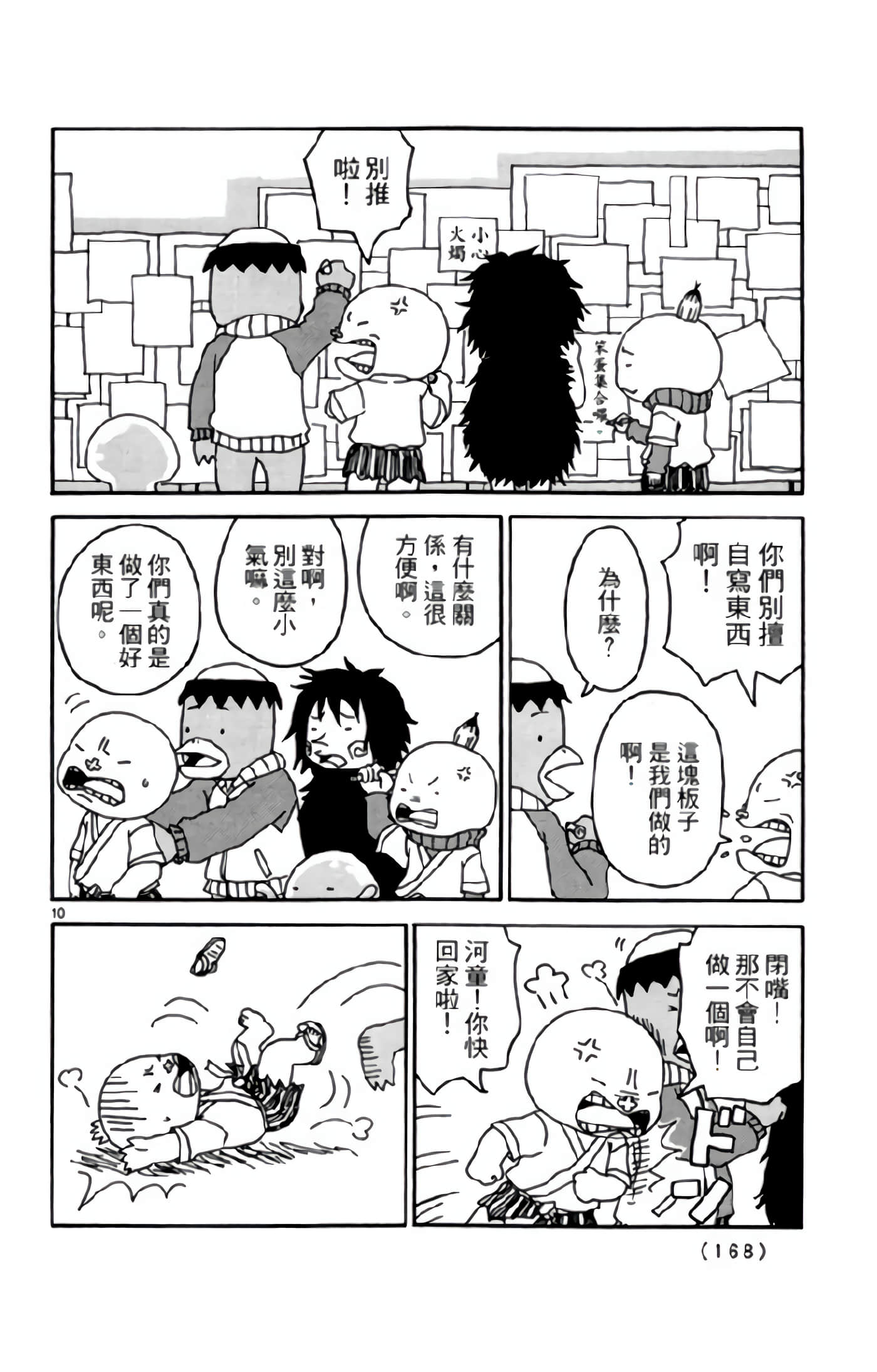 Page 167