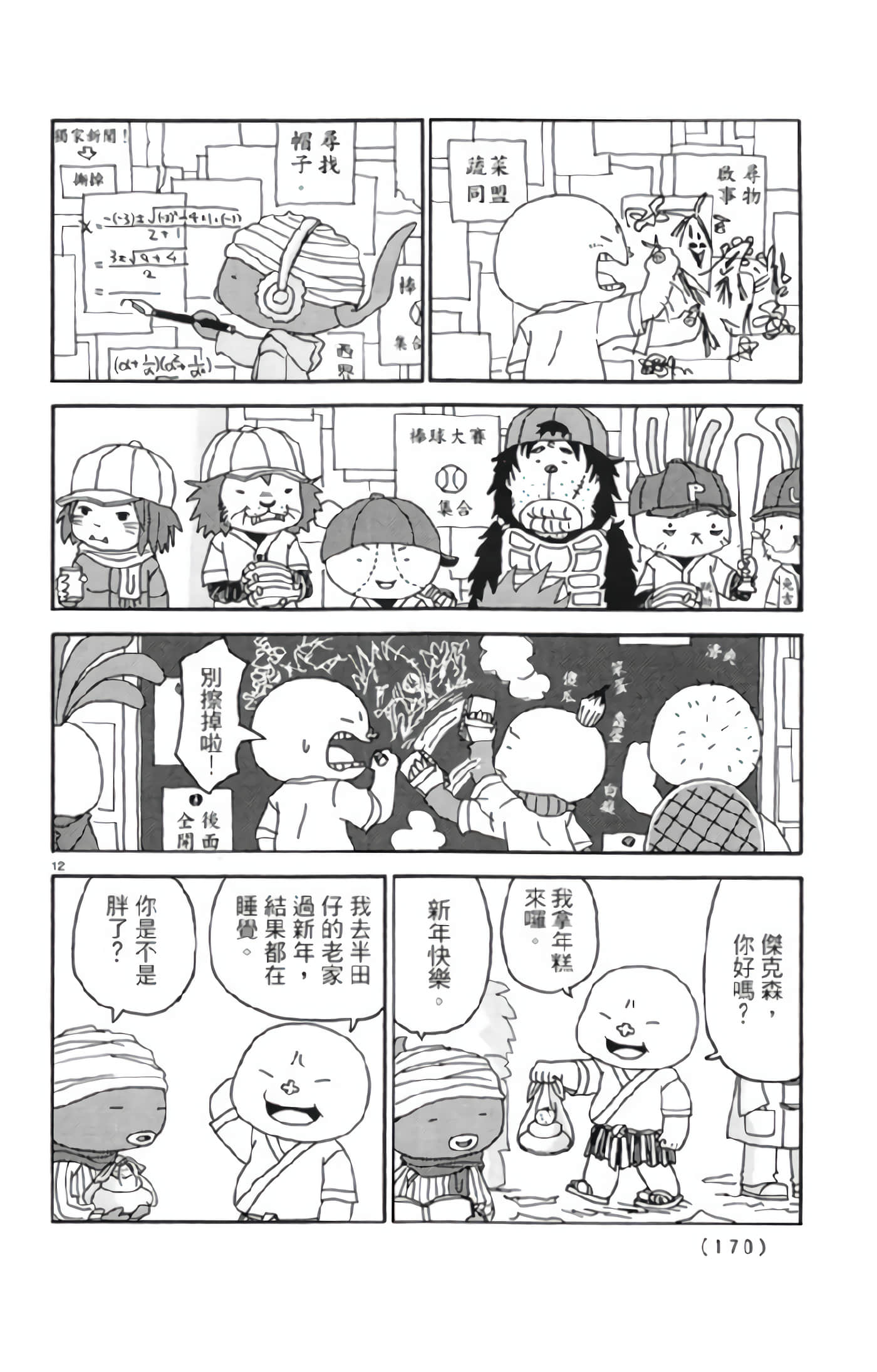 Page 169