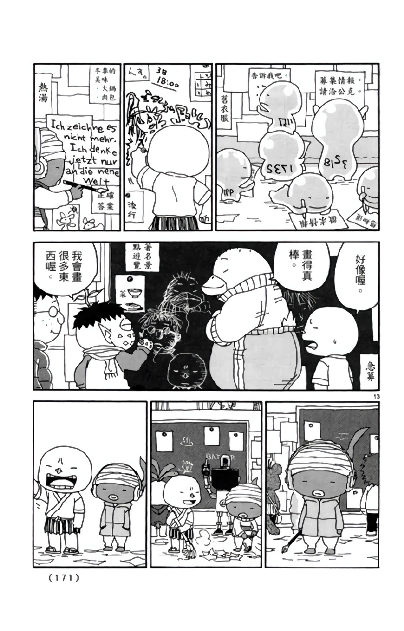 Page 170