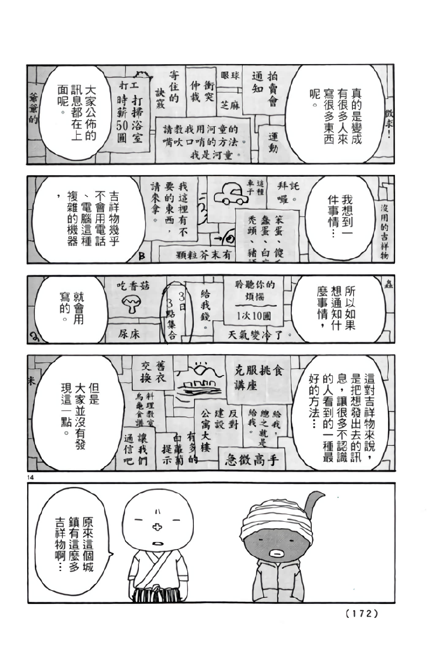 Page 171