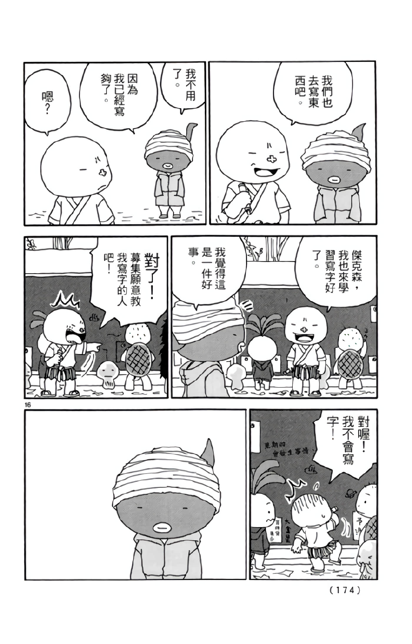 Page 173