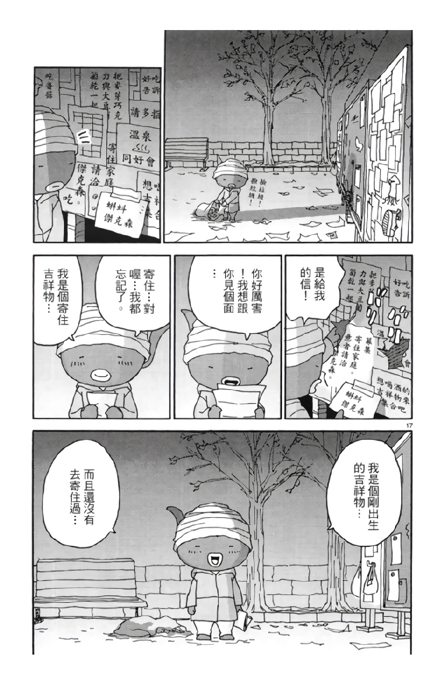 Page 174