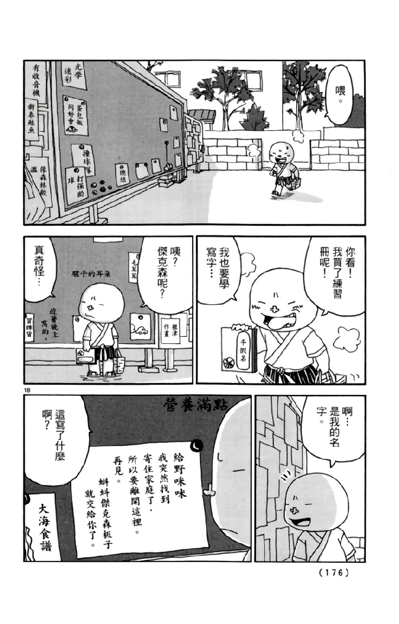Page 175