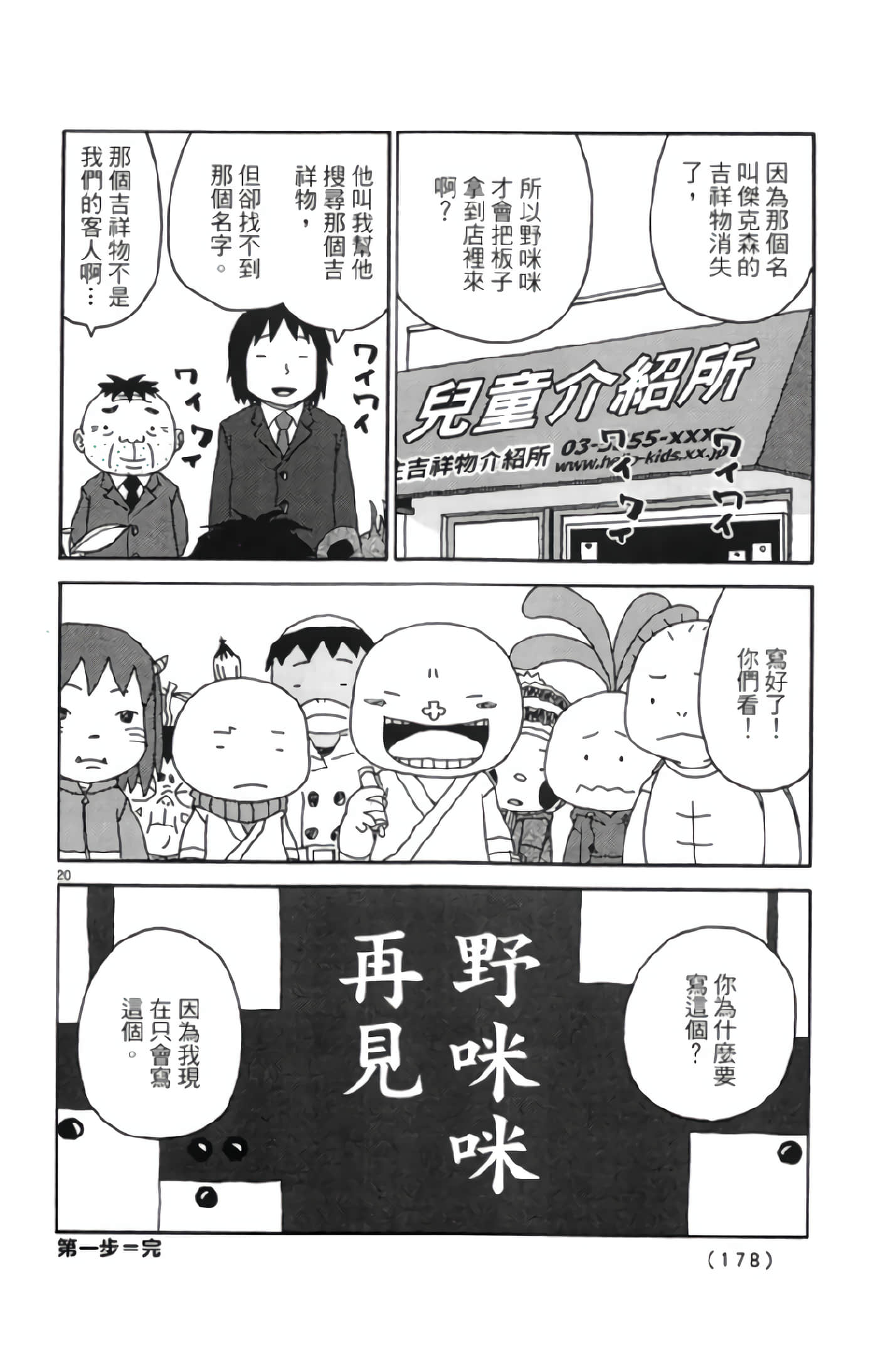 Page 177