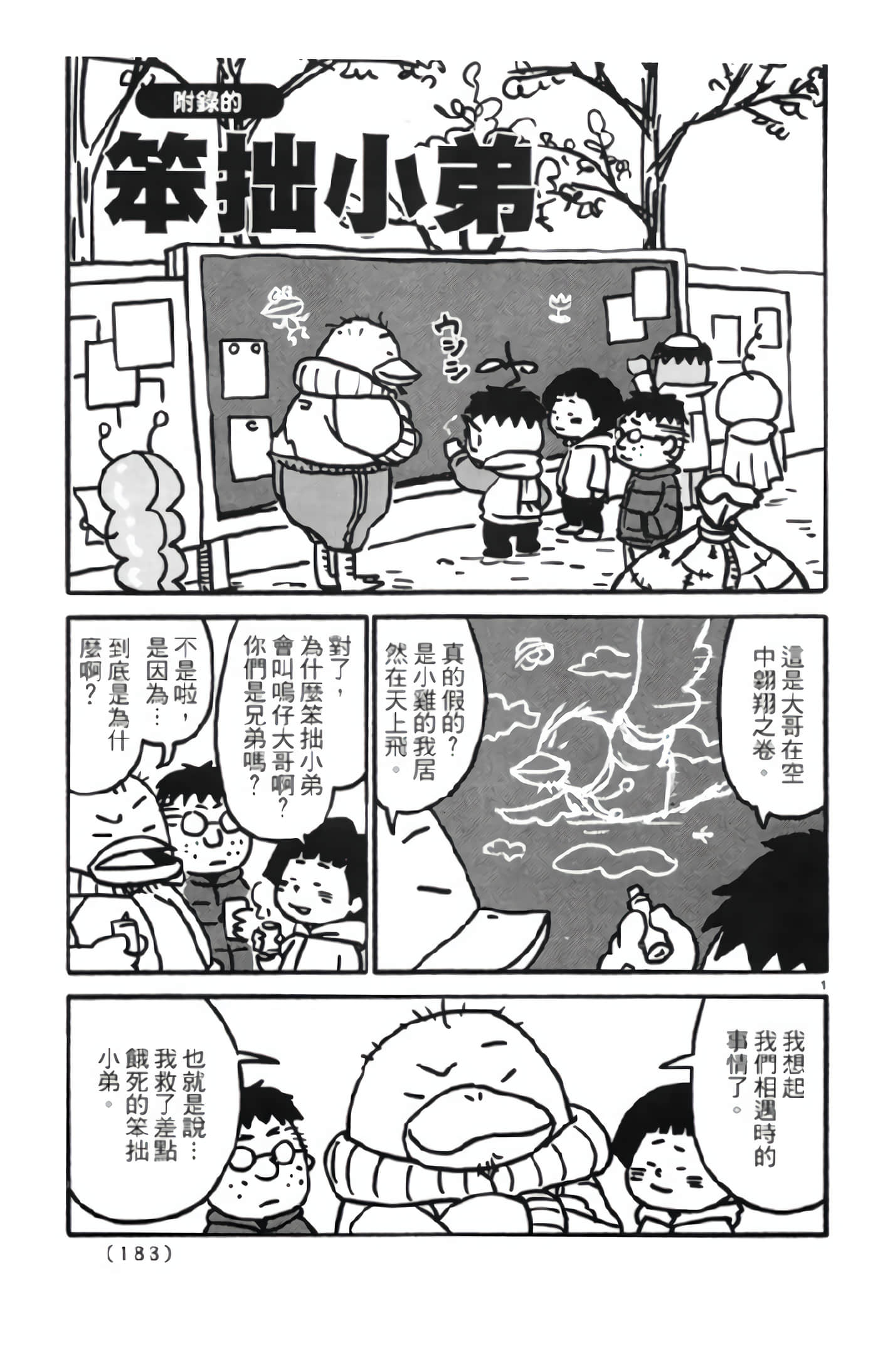 Page 181