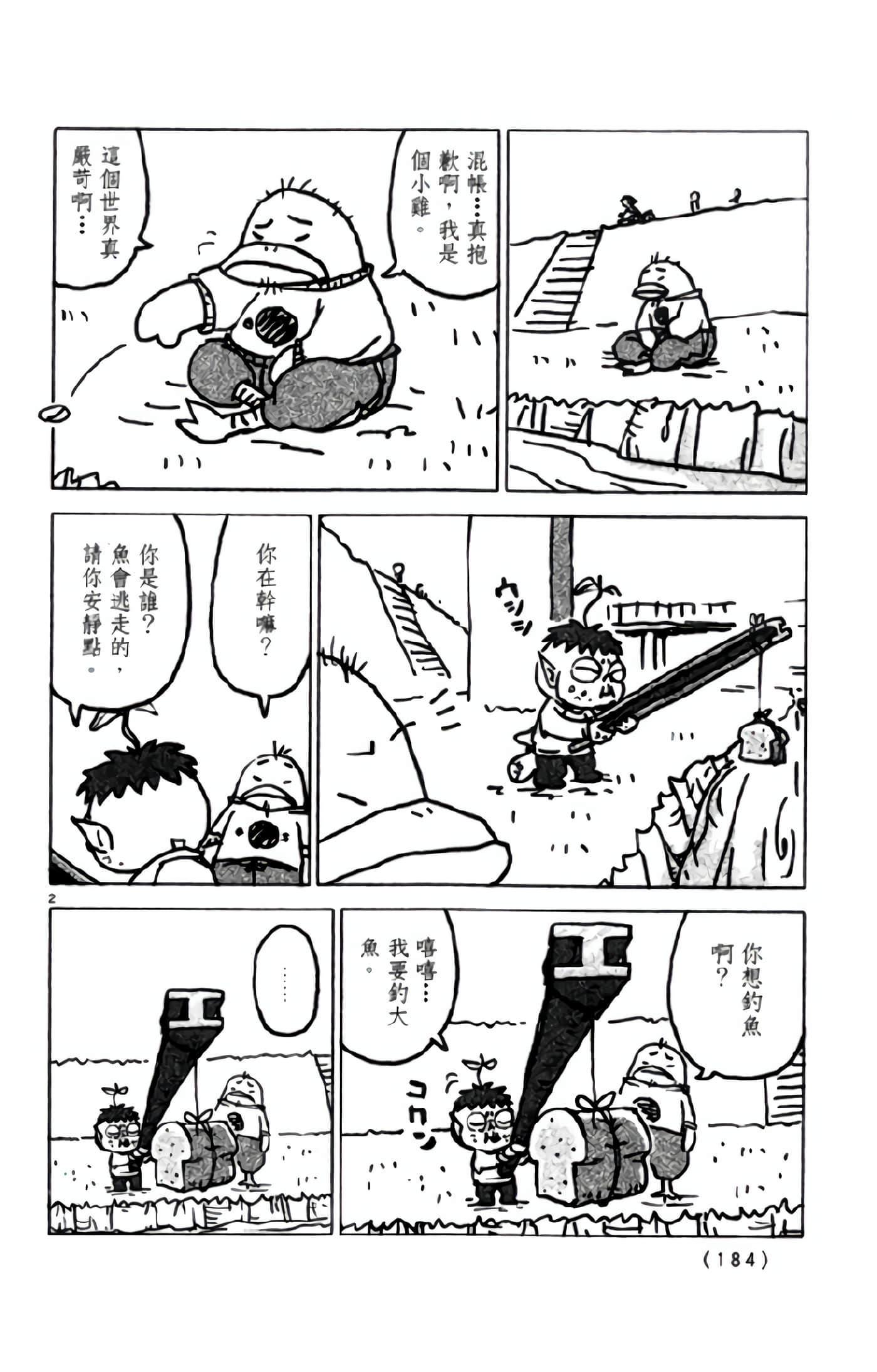 Page 182