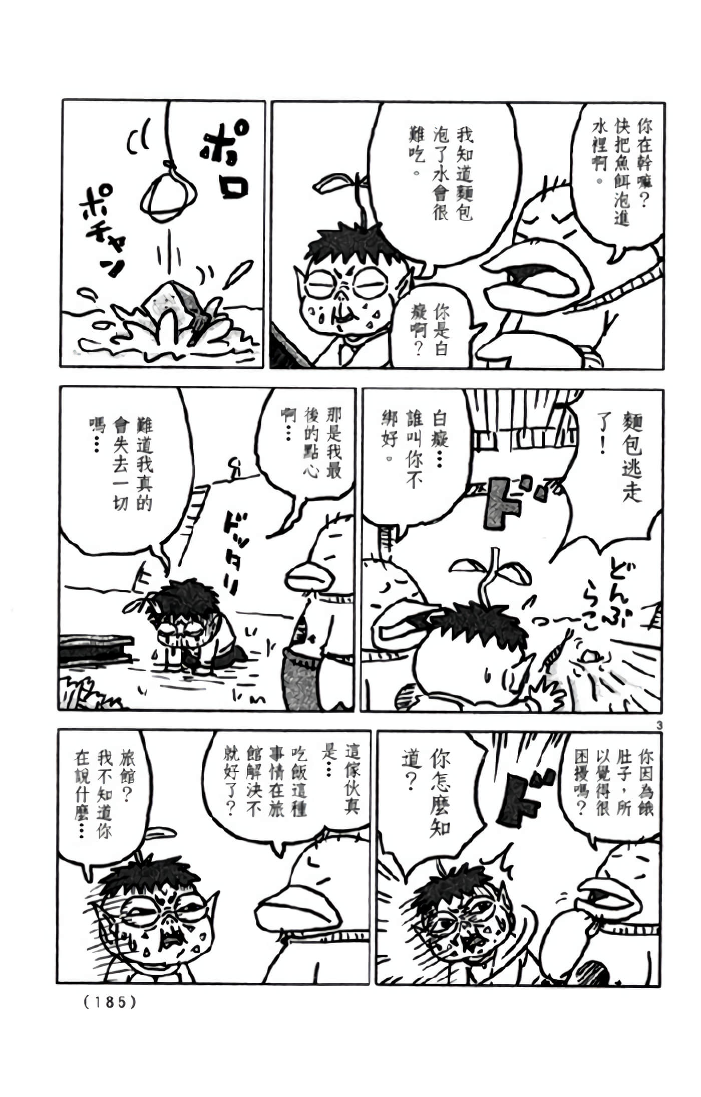 Page 183