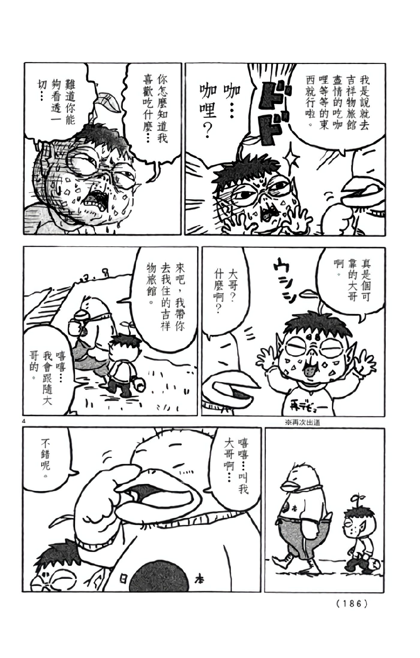 Page 184