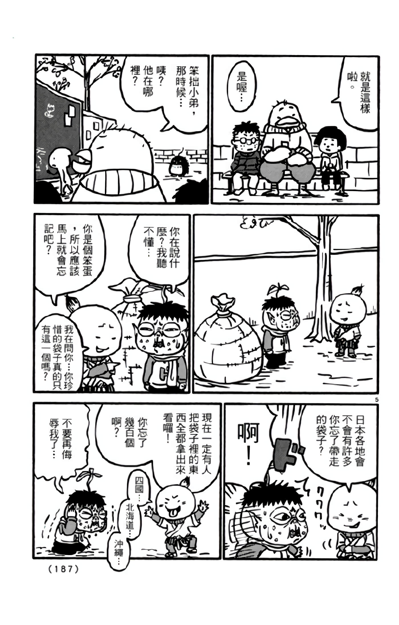 Page 185