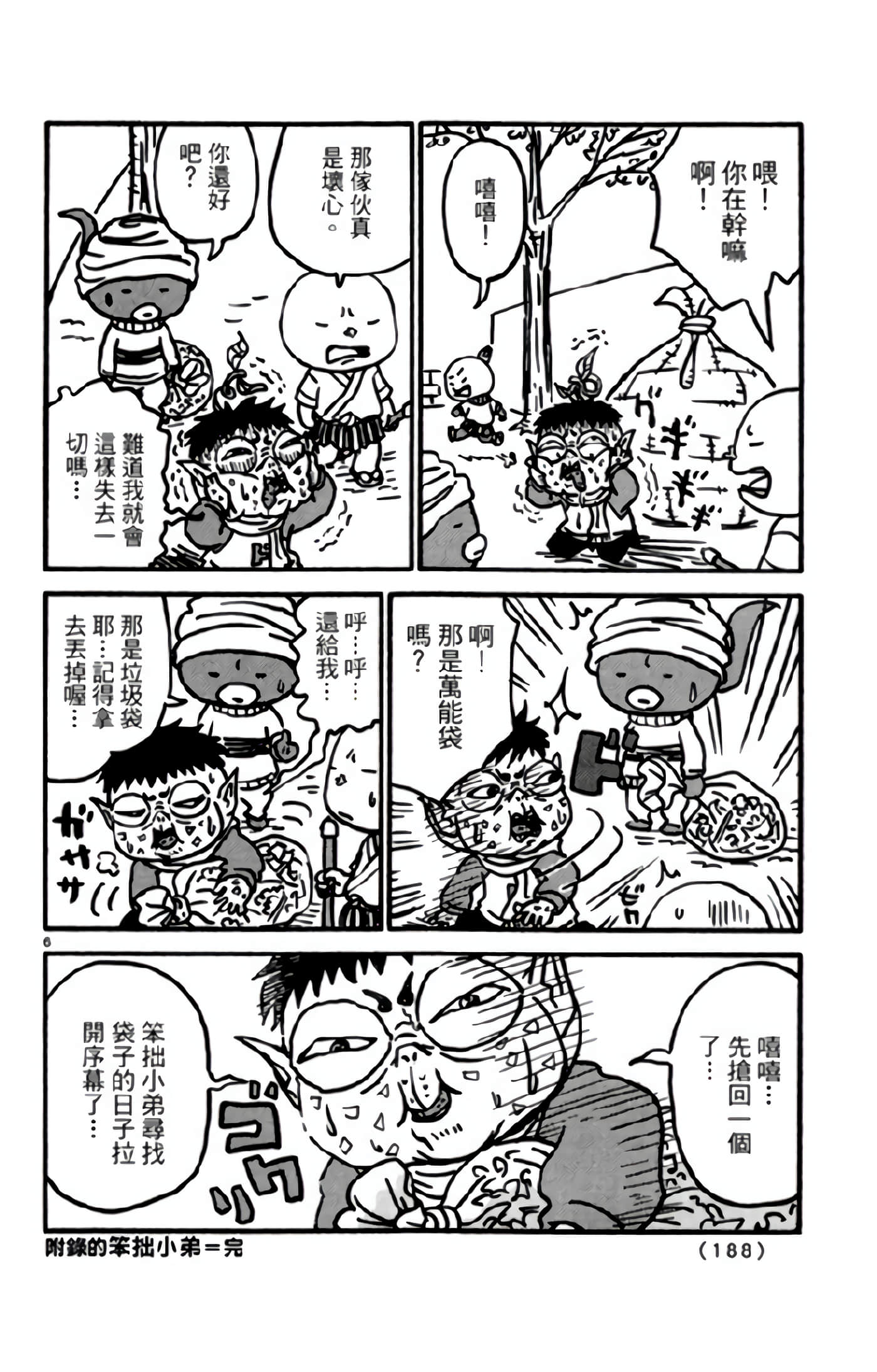 Page 186