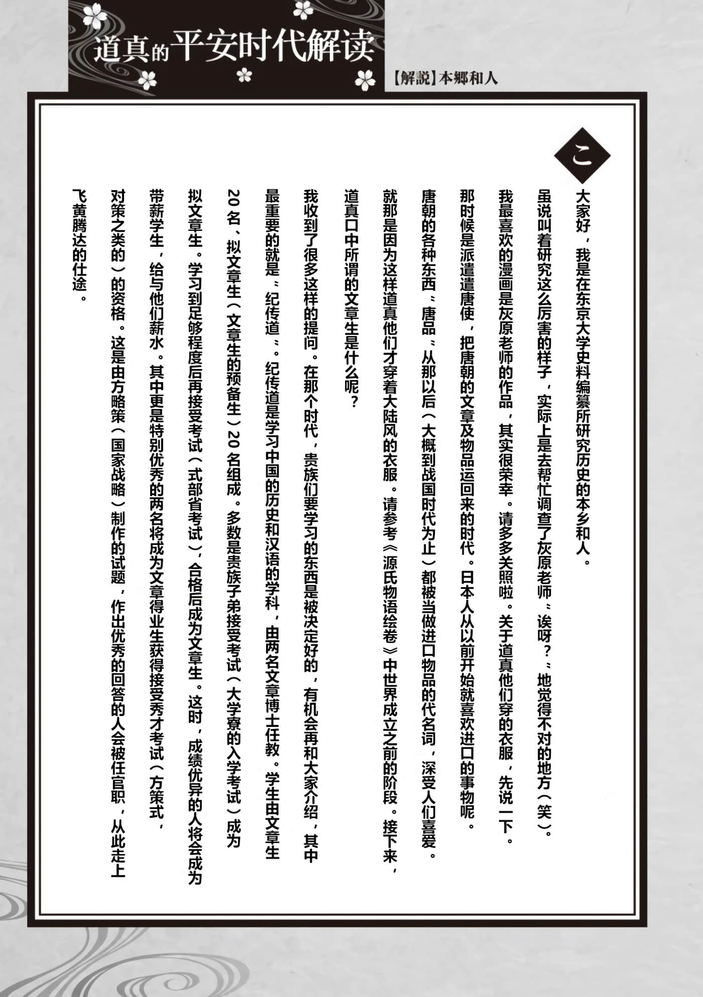 Page 39