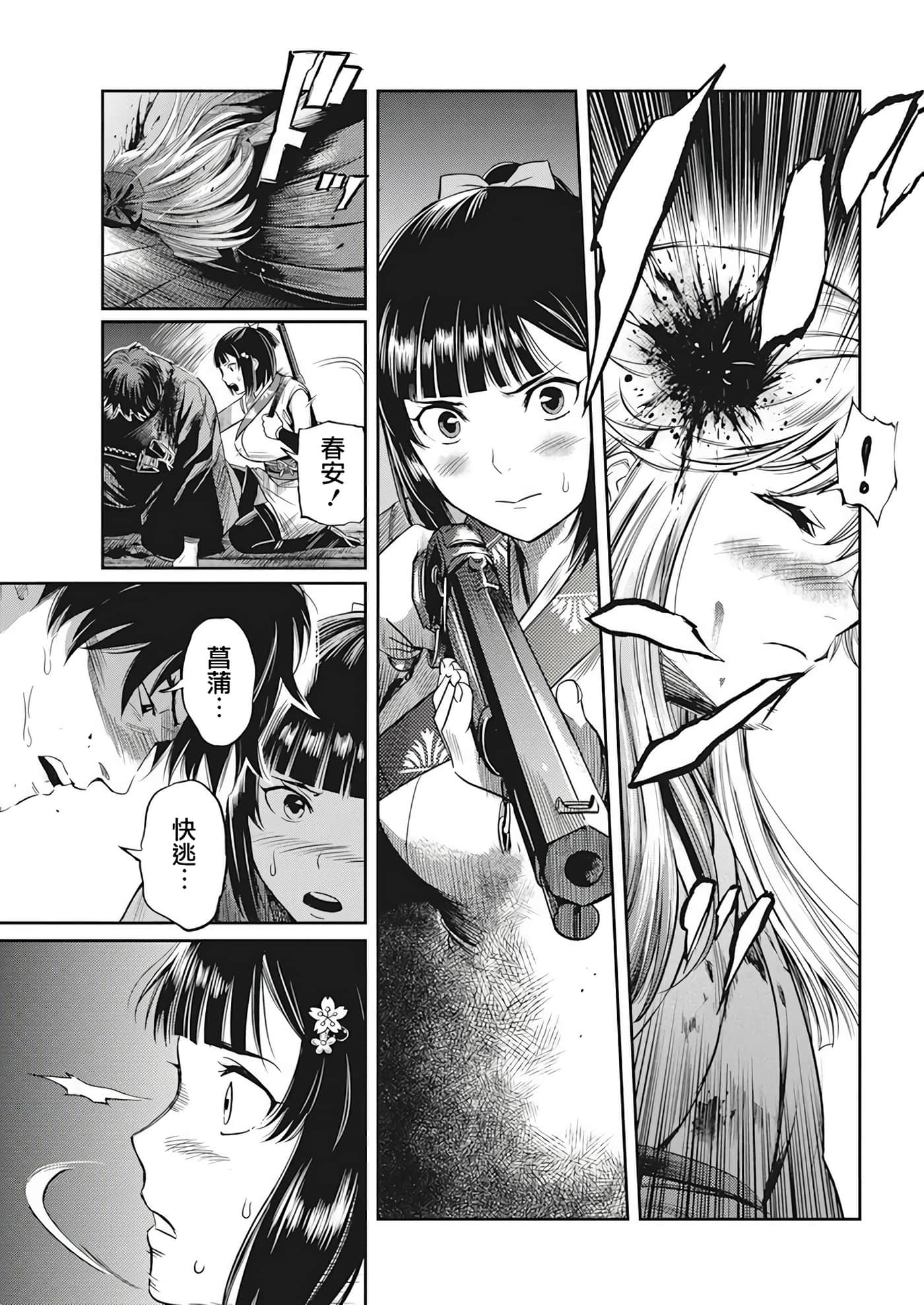 Page 38