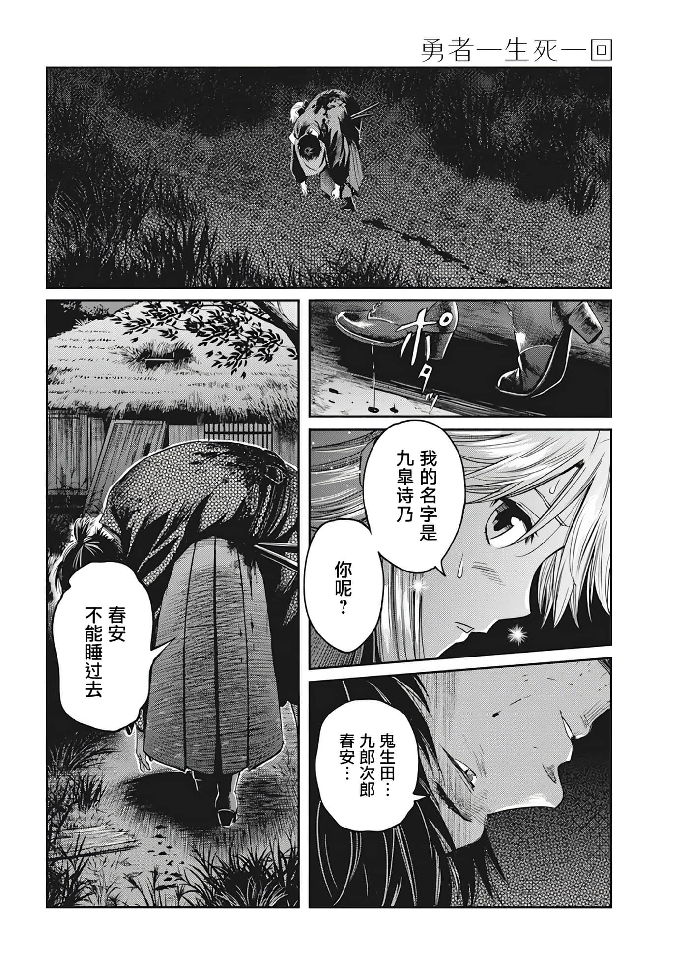 Page 47