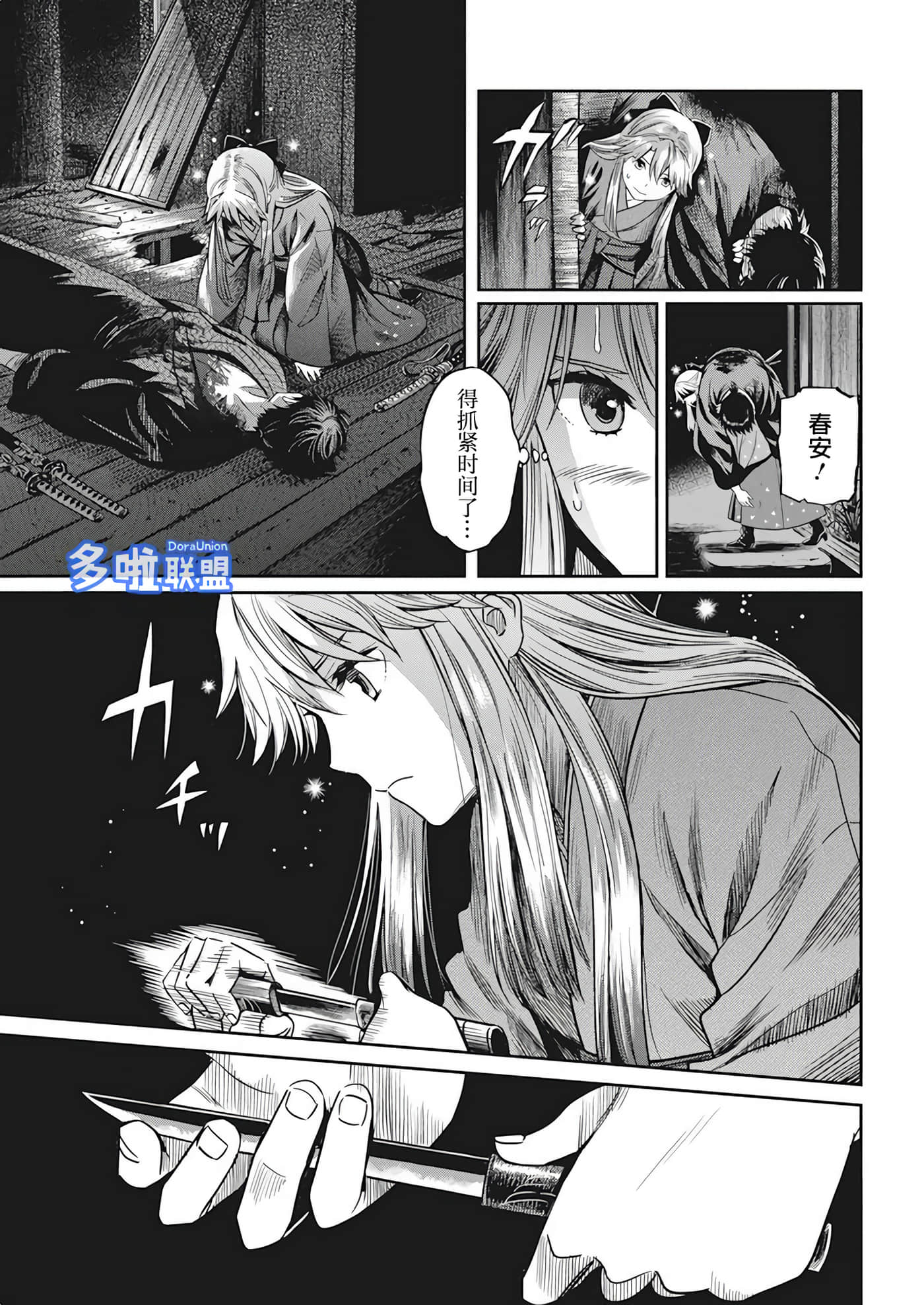 Page 48