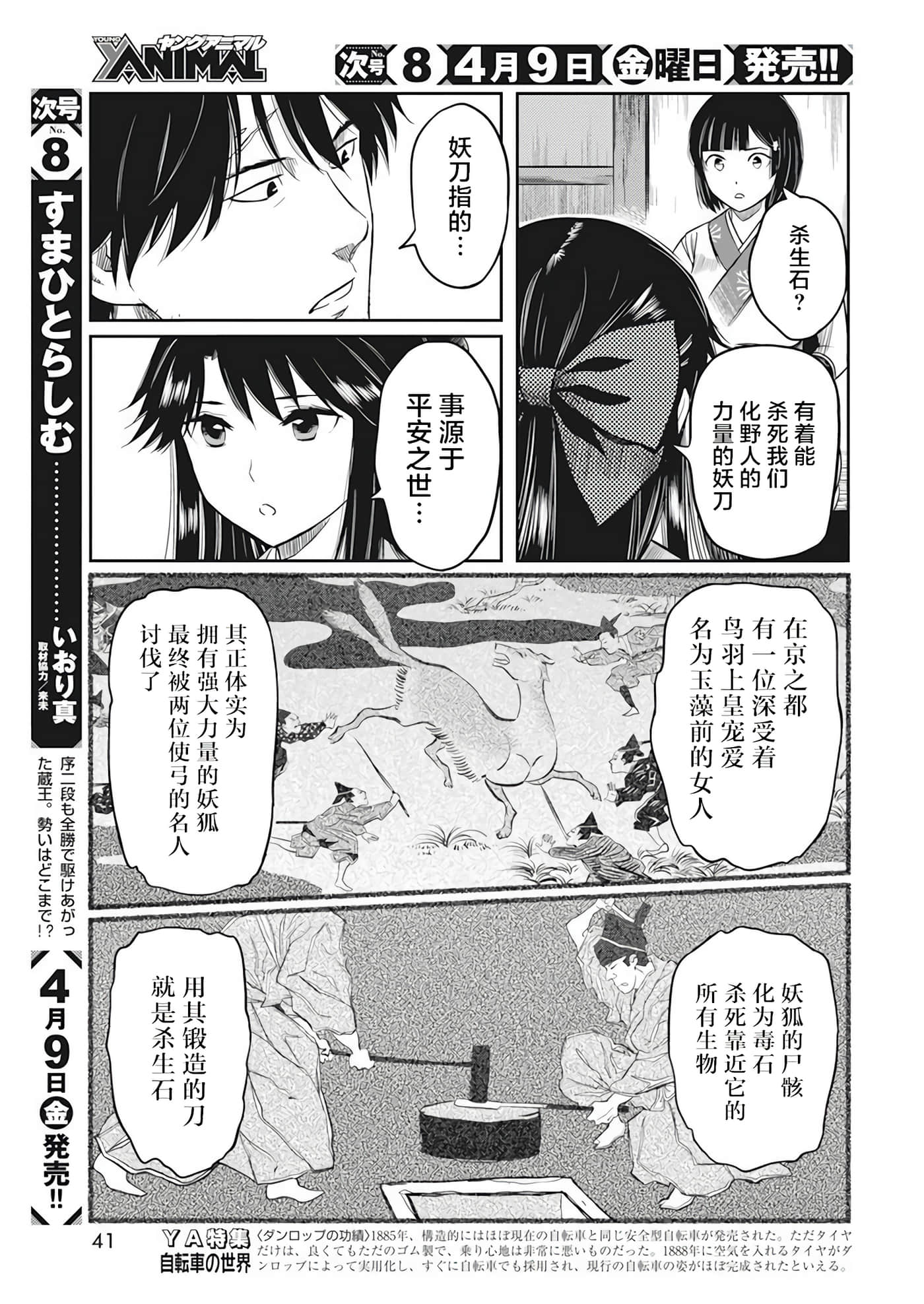第 9 页