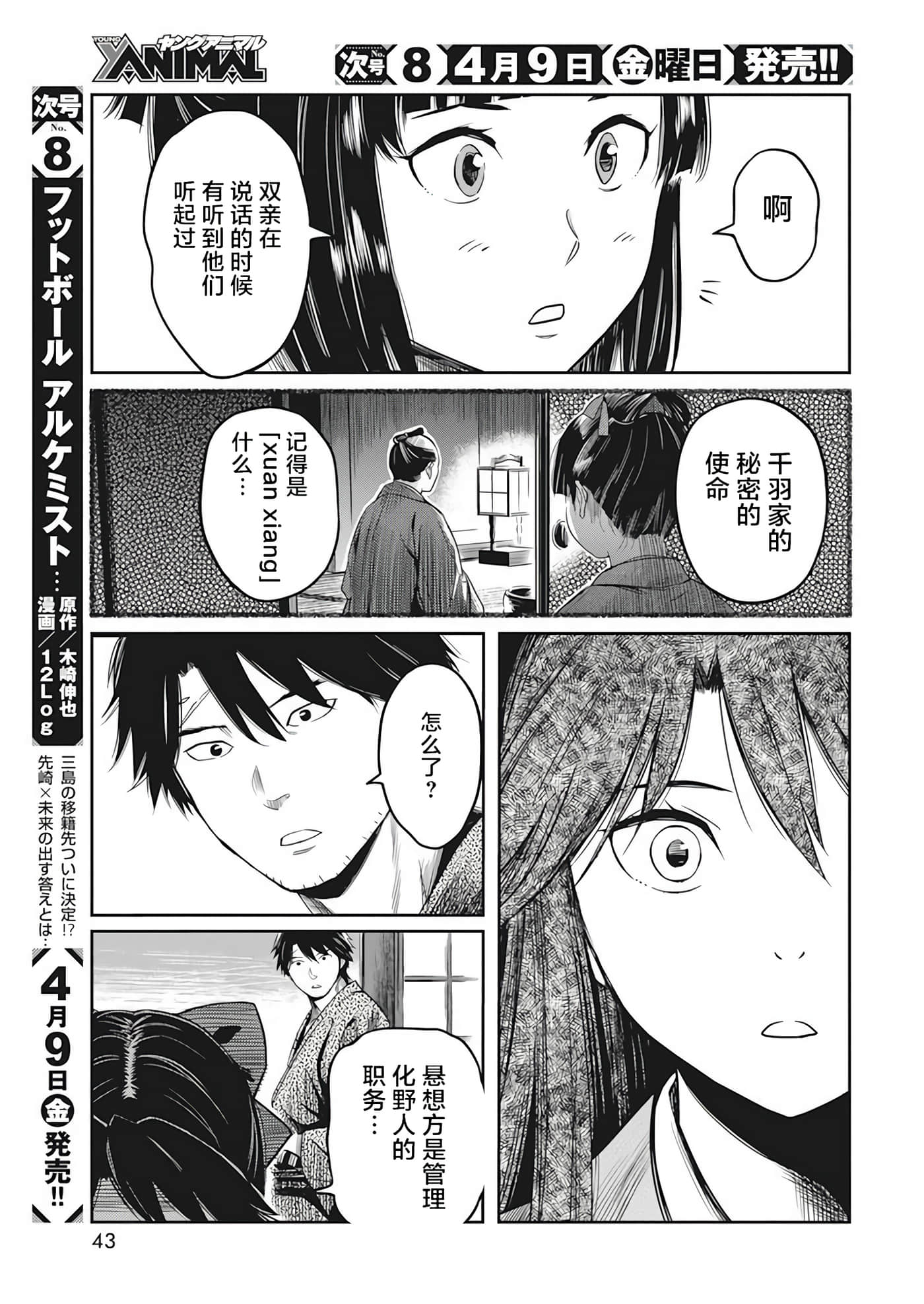第 11 页