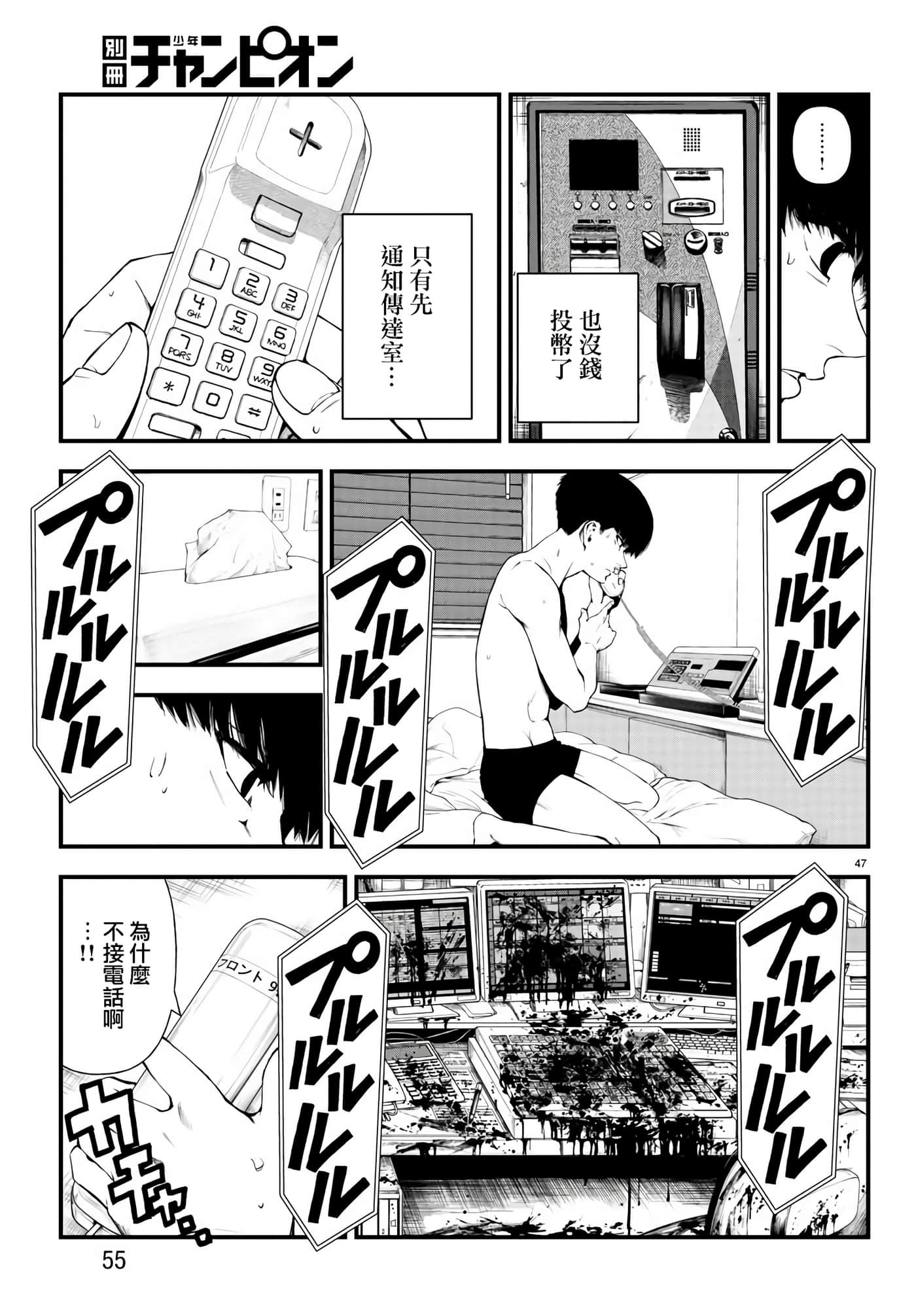 Page 47