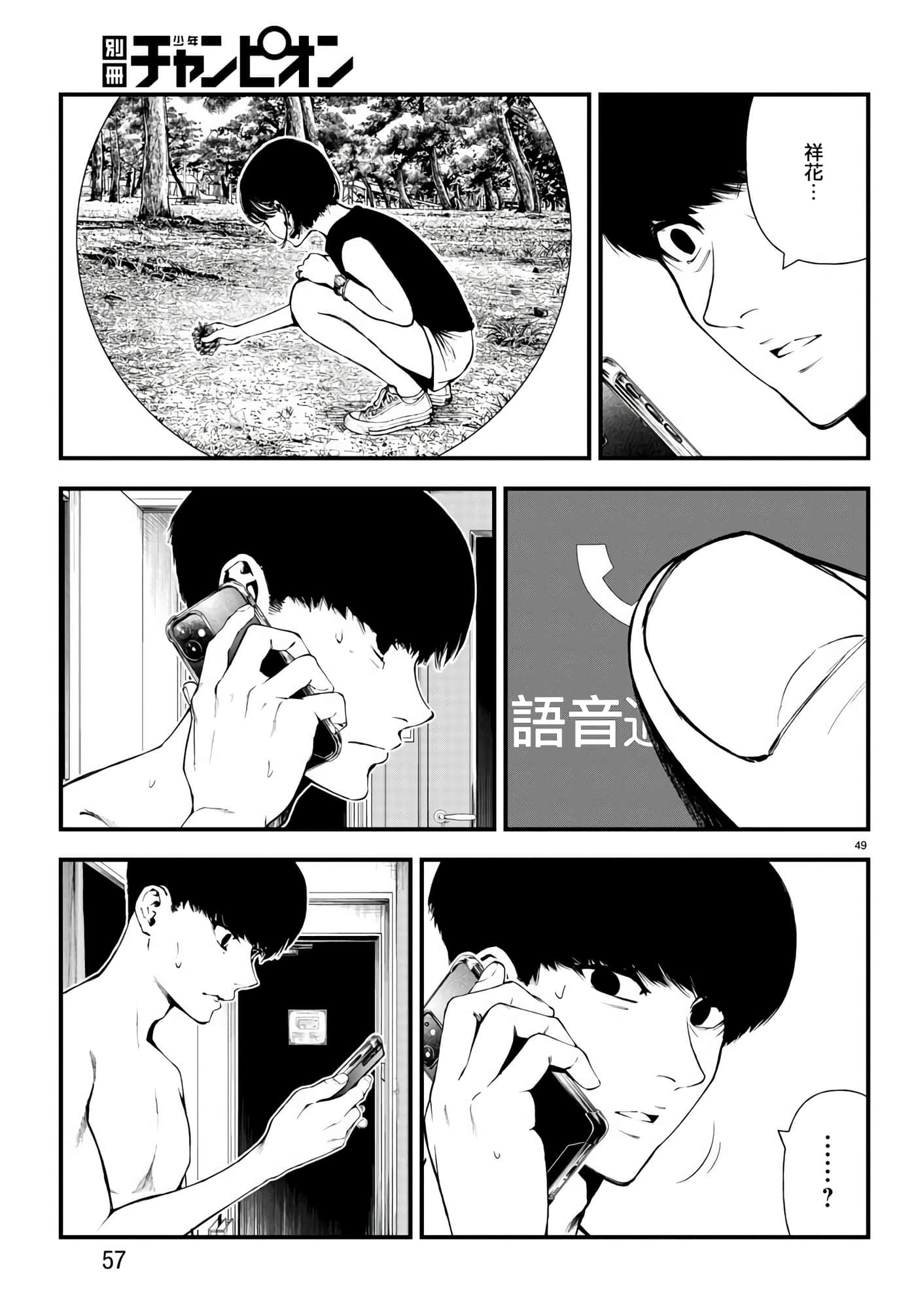 Page 49