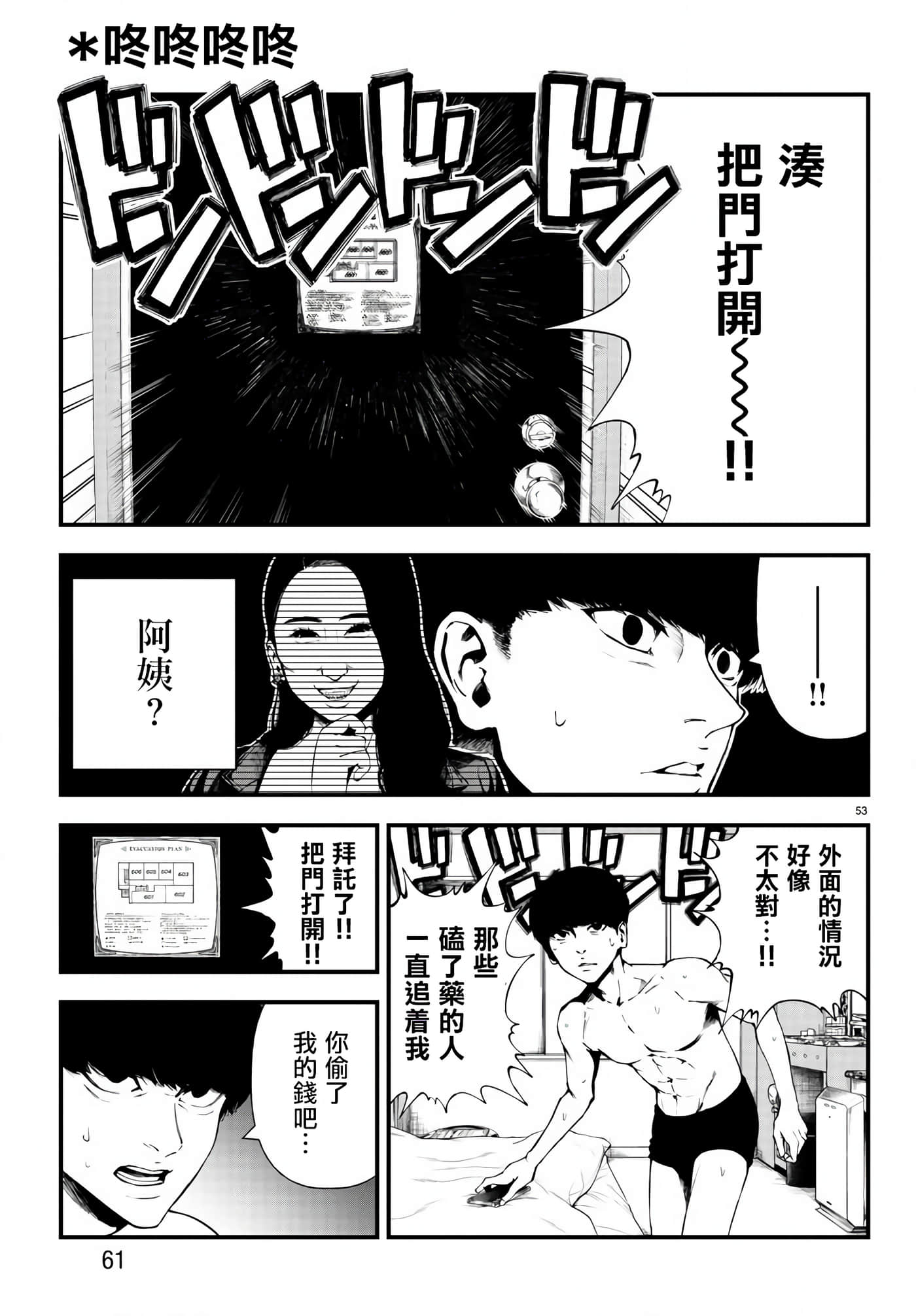 Page 53