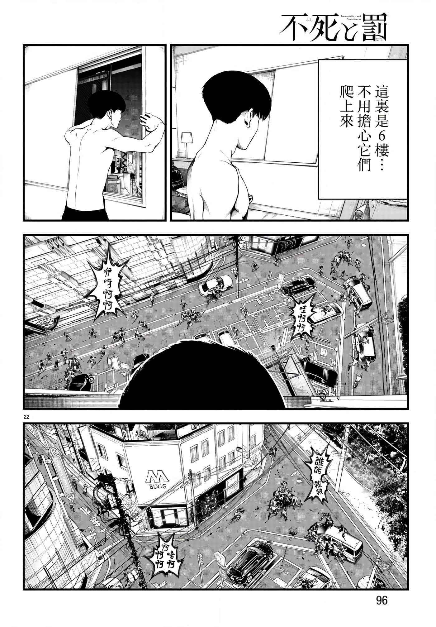 Page 22