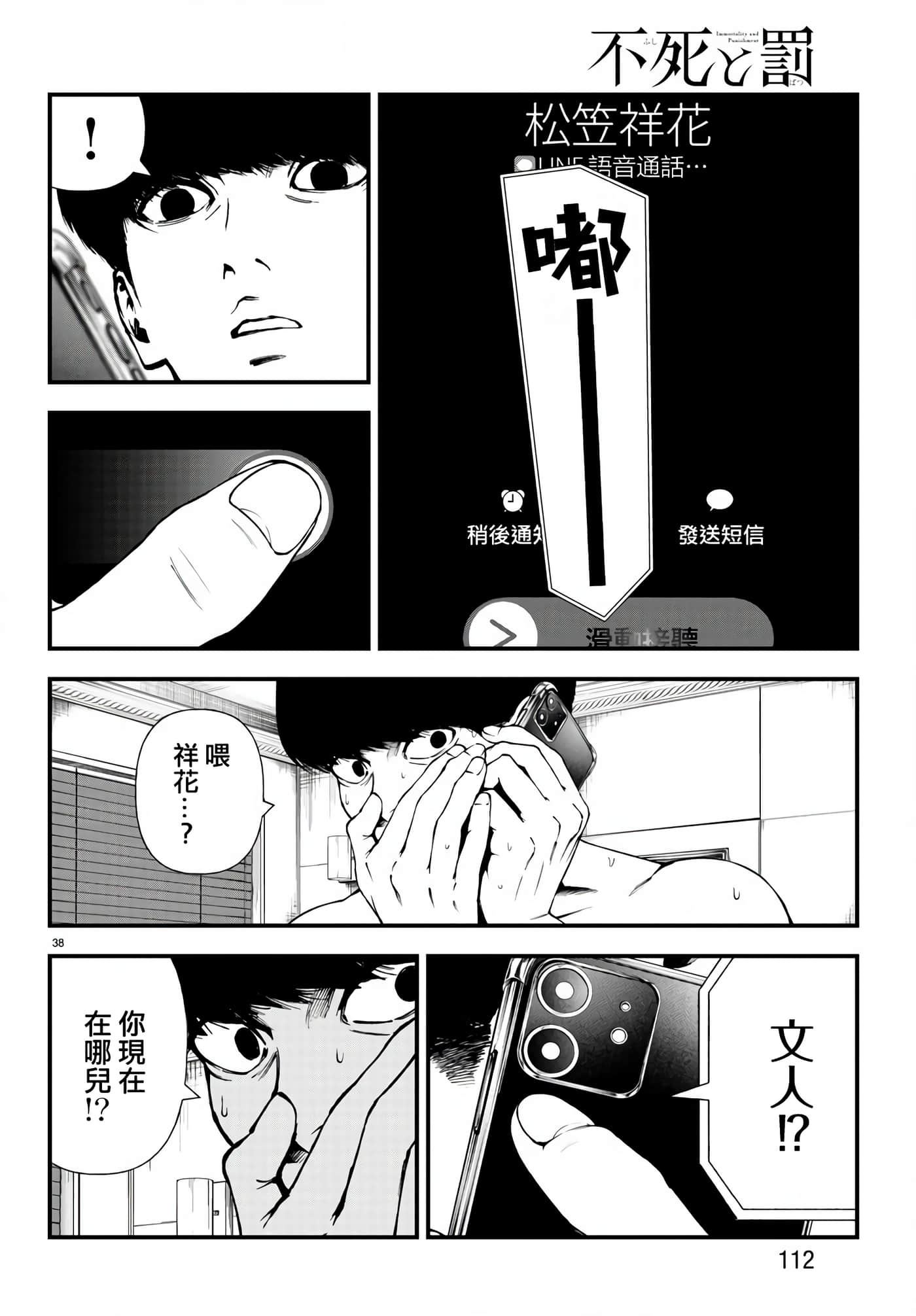 Page 38