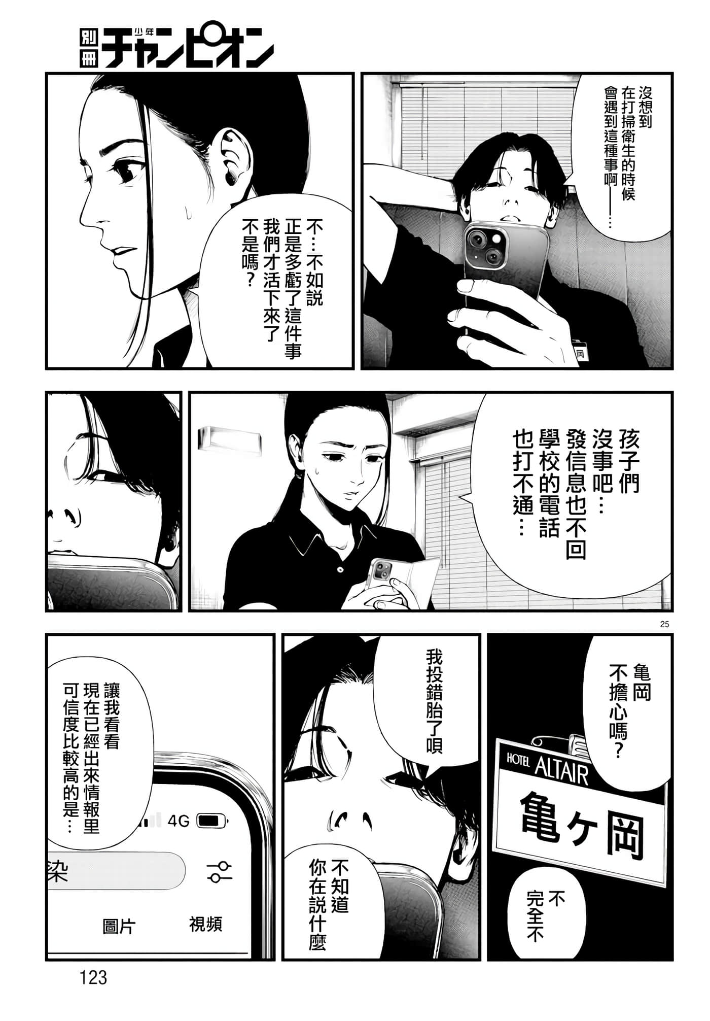 Page 25