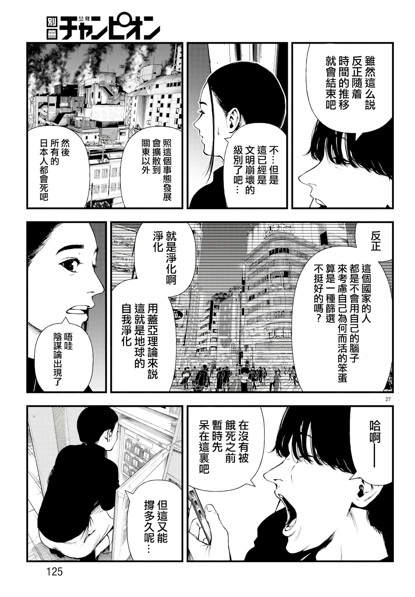 Page 27